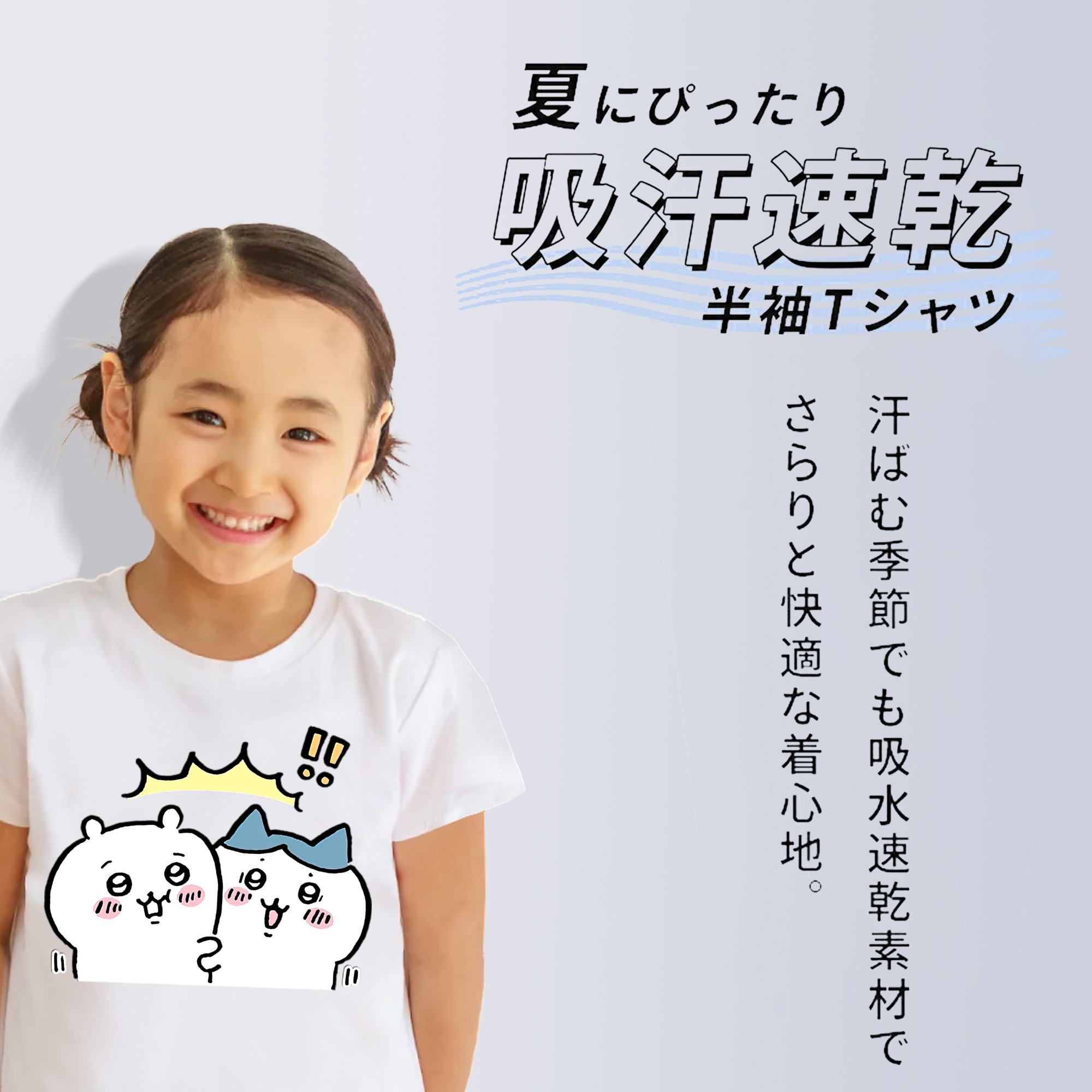 ちいかわ ハチワレ Chii-kawa hachiware 綿100％キッズTシャツ（フロントプリント）