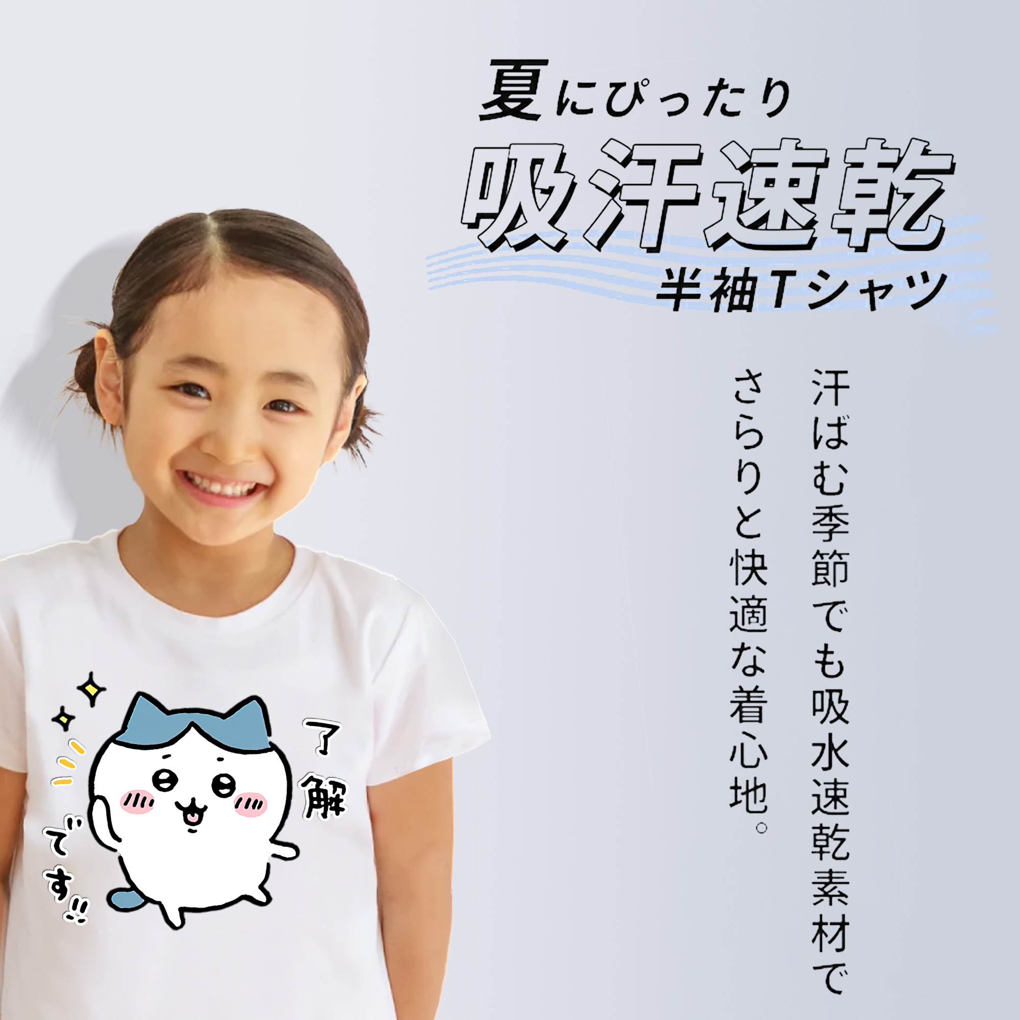 ちいかわ ハチワレ Chii-kawa hachiware 綿100％キッズTシャツ（フロントプリント）