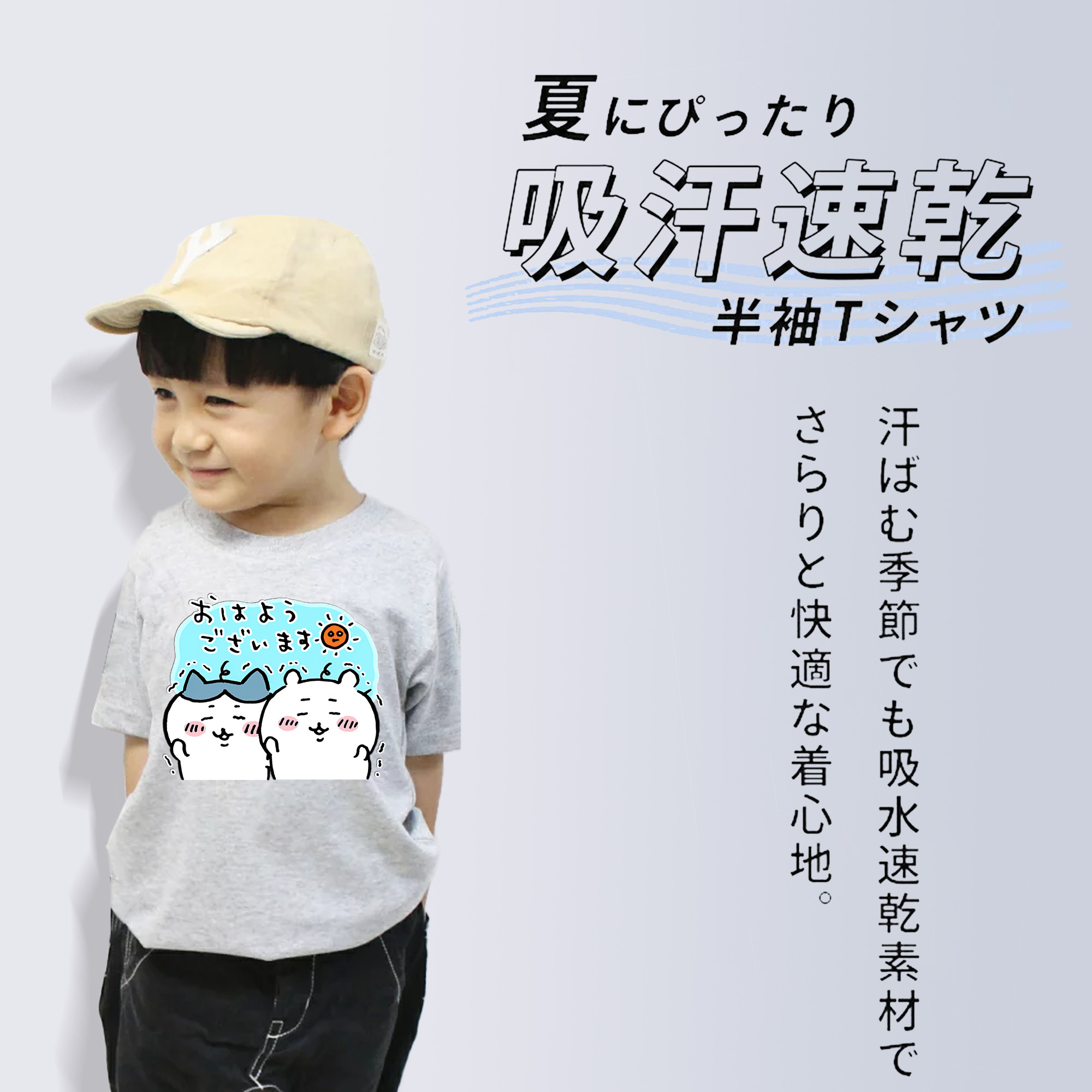 ちいかわ ハチワレ Chii-kawa hachiware 綿100％キッズTシャツ（フロントプリント）