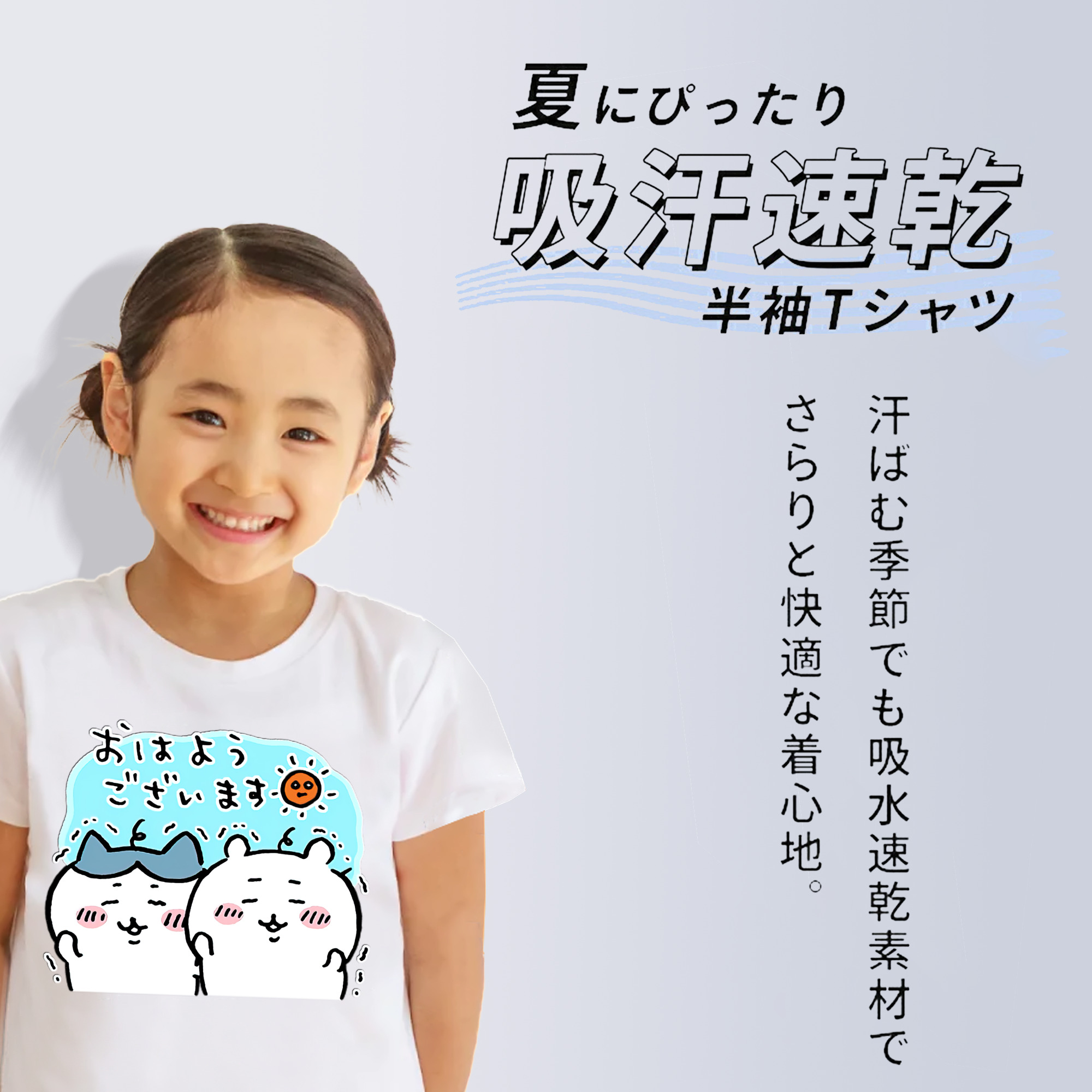 ちいかわ ハチワレ Chii-kawa hachiware 綿100％キッズTシャツ（フロントプリント）