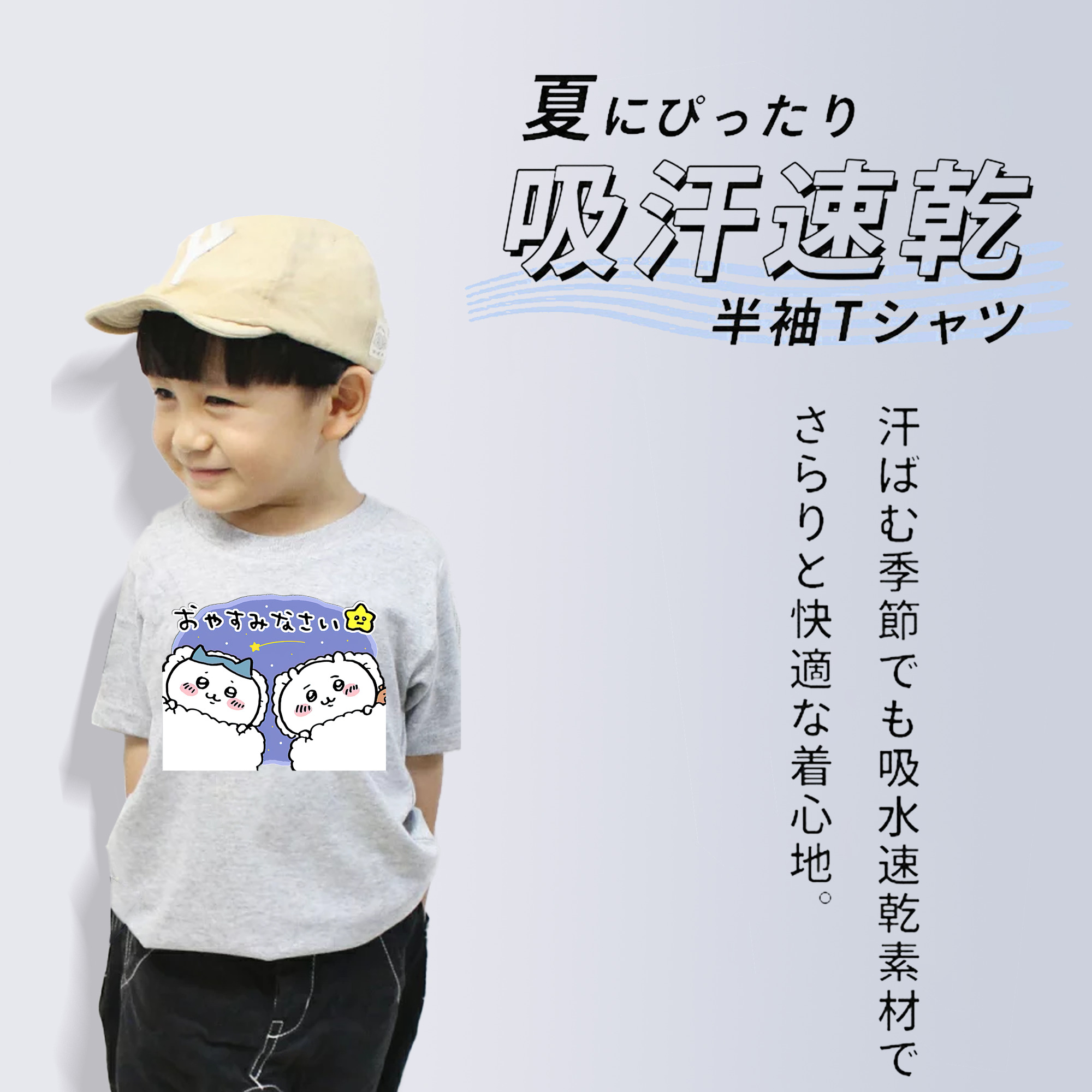 ちいかわ ハチワレ Chii-kawa hachiware 綿100％キッズTシャツ（フロントプリント）