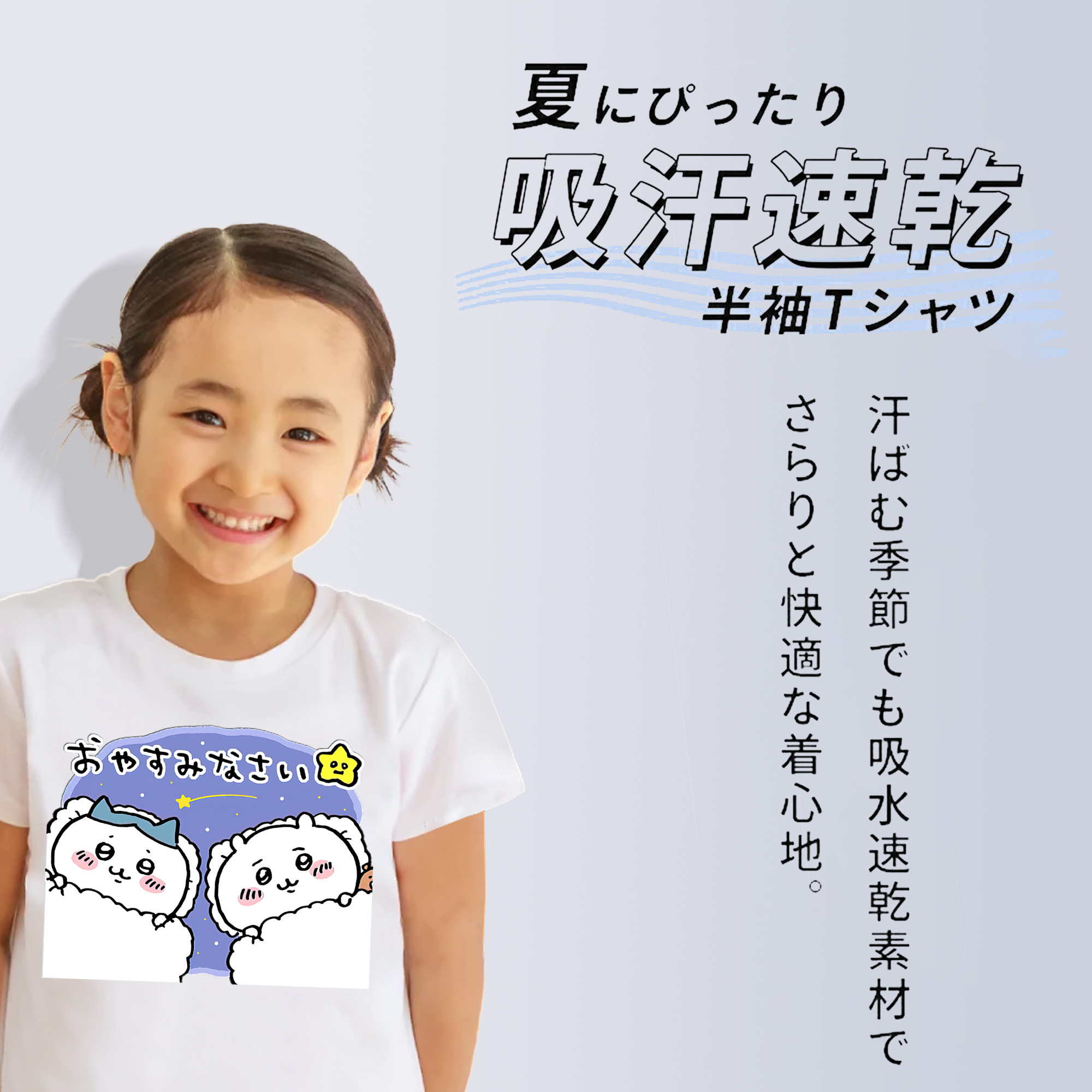 ちいかわ ハチワレ Chii-kawa hachiware 綿100％キッズTシャツ（フロントプリント）