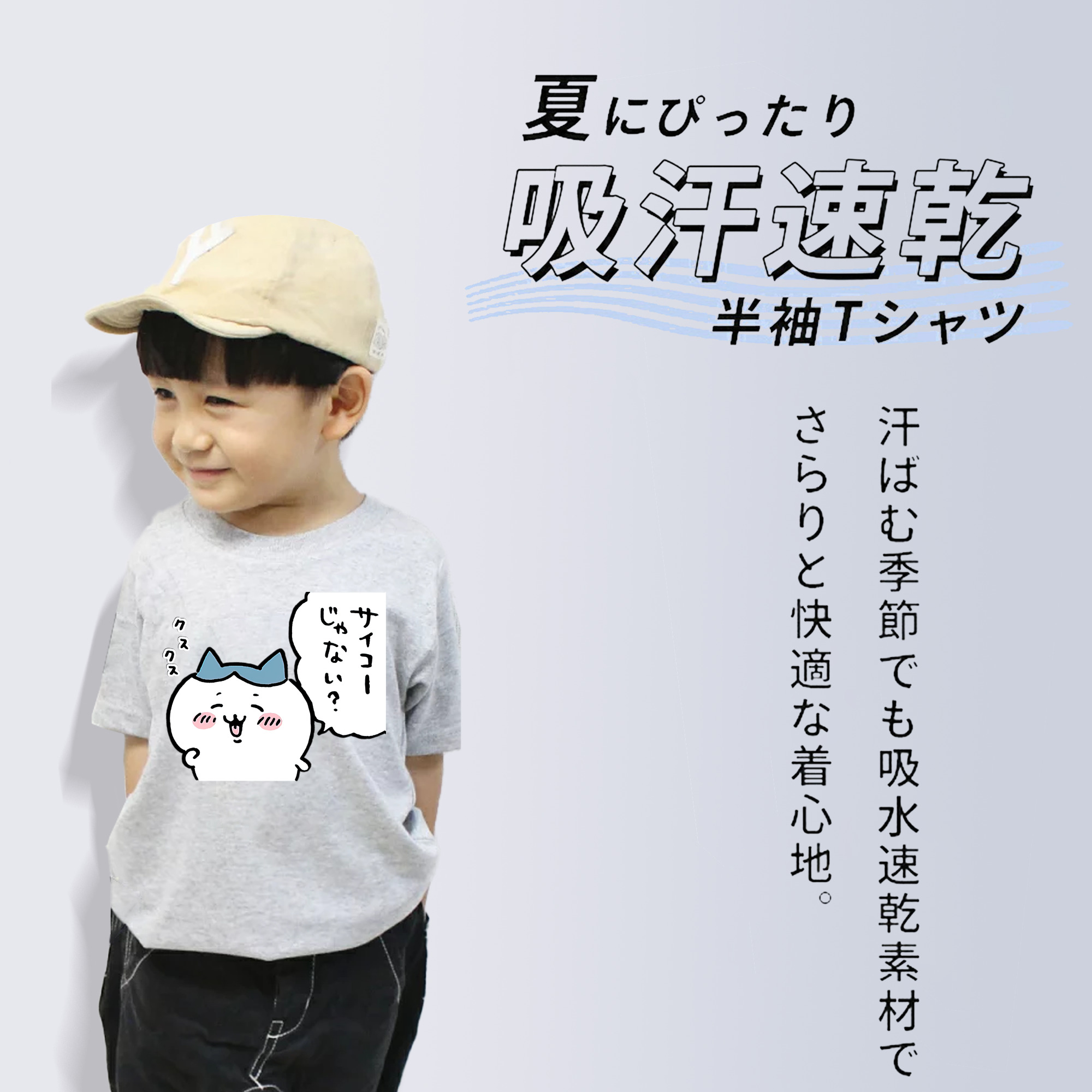 ちいかわ ハチワレ Chii-kawa hachiware 綿100％キッズTシャツ（フロントプリント）