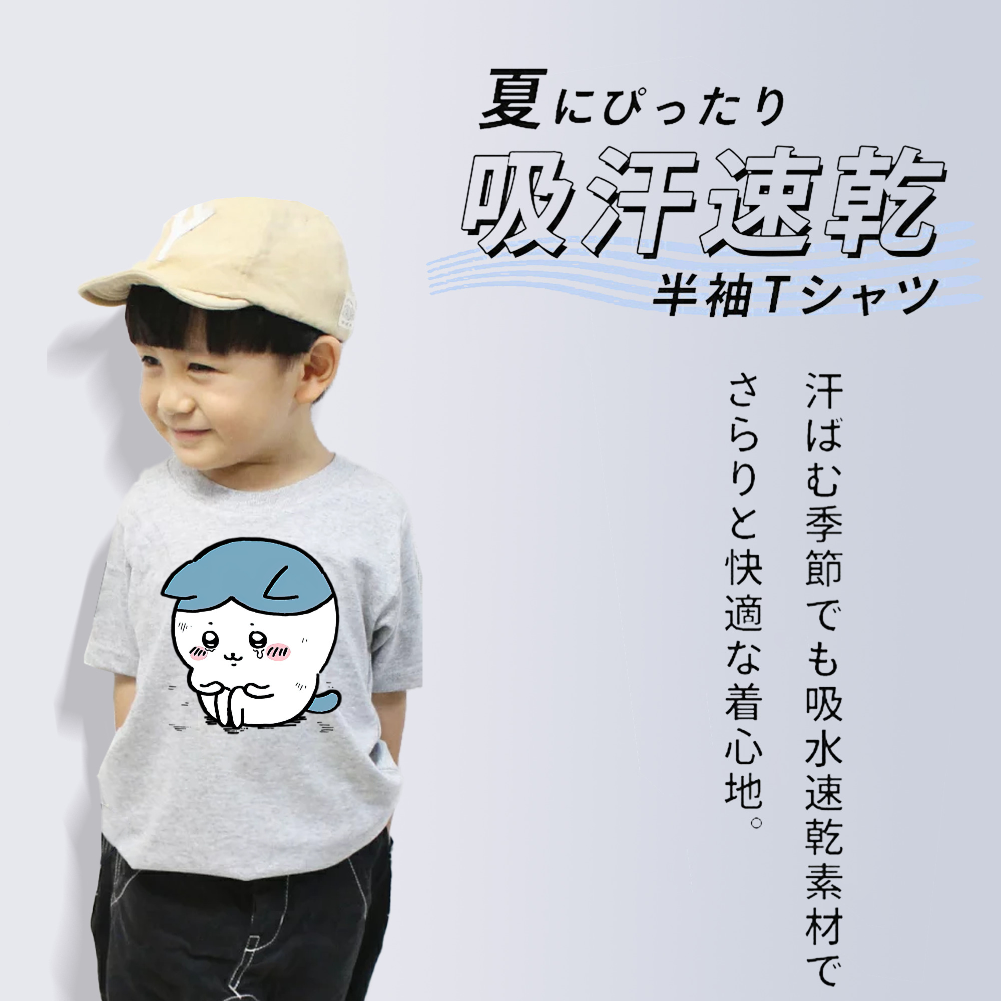 ちいかわ ハチワレ Chii-kawa hachiware 綿100％キッズTシャツ（フロントプリント）