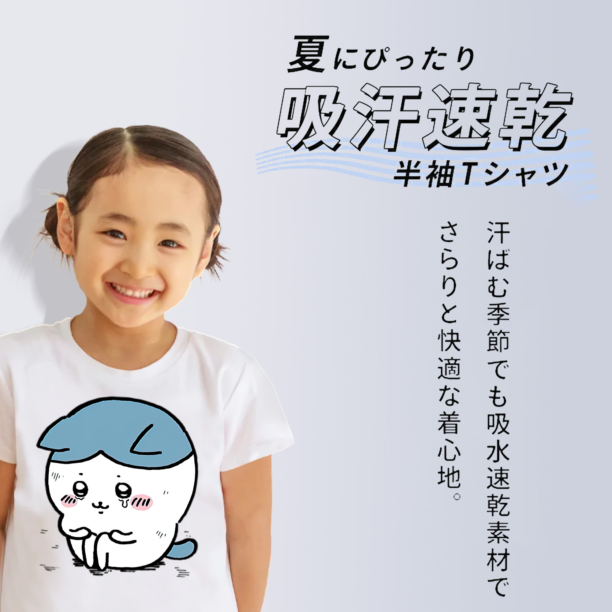 ちいかわ ハチワレ Chii-kawa hachiware 綿100％キッズTシャツ（フロントプリント）