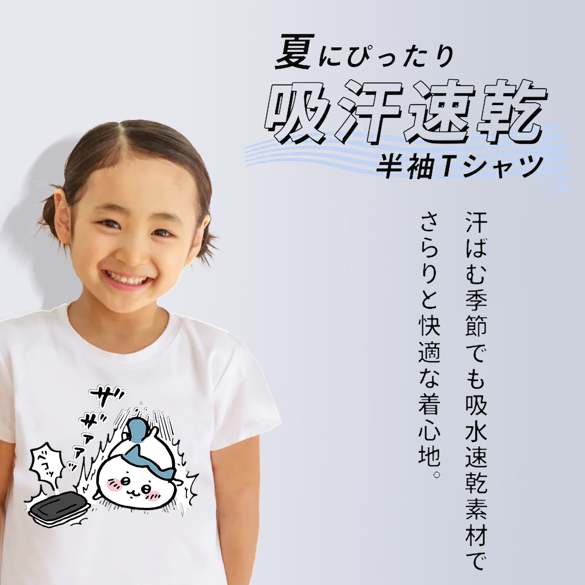 ちいかわ ハチワレ Chii-kawa hachiware 綿100％キッズTシャツ（フロントプリント）