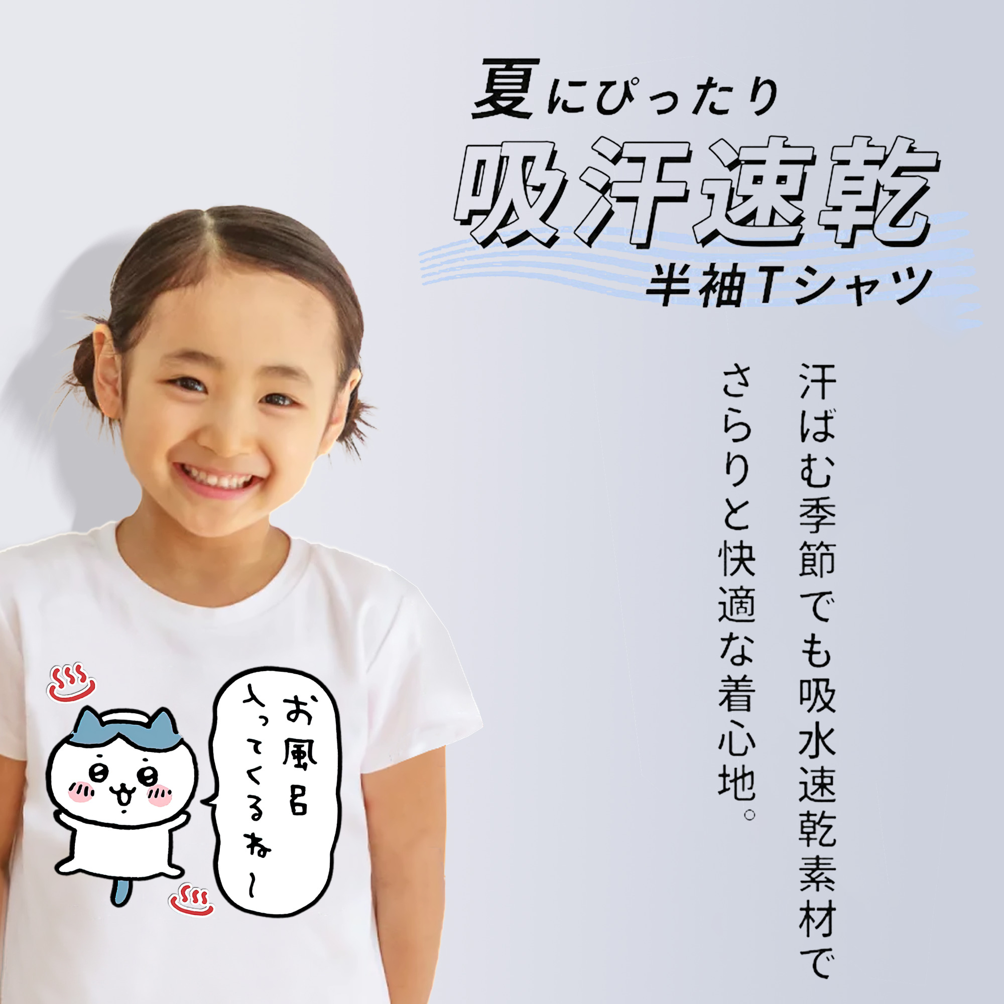 ちいかわ ハチワレ Chii-kawa hachiware 綿100％キッズTシャツ（フロントプリント）