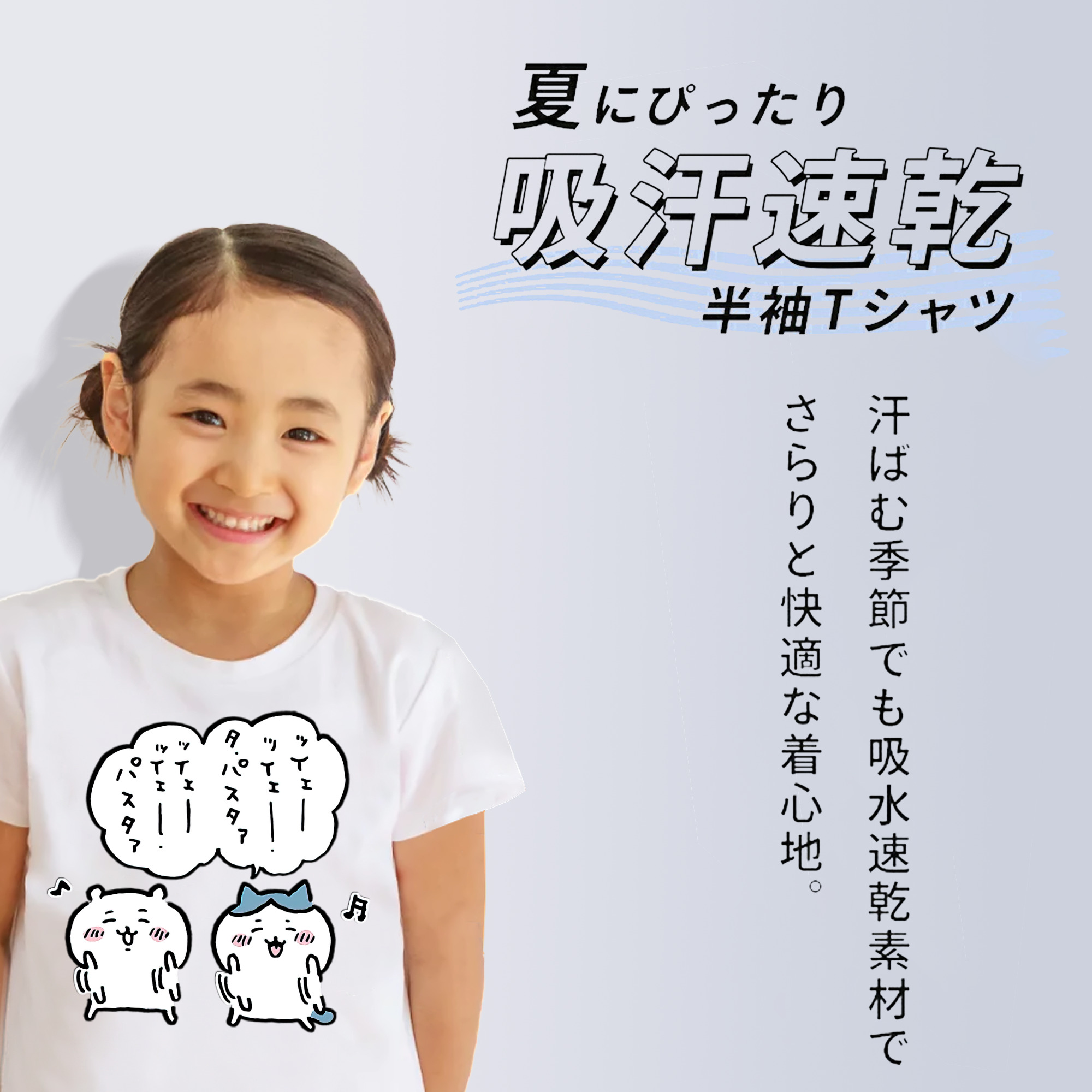 ちいかわ ハチワレ Chii-kawa hachiware 綿100％キッズTシャツ（フロントプリント）