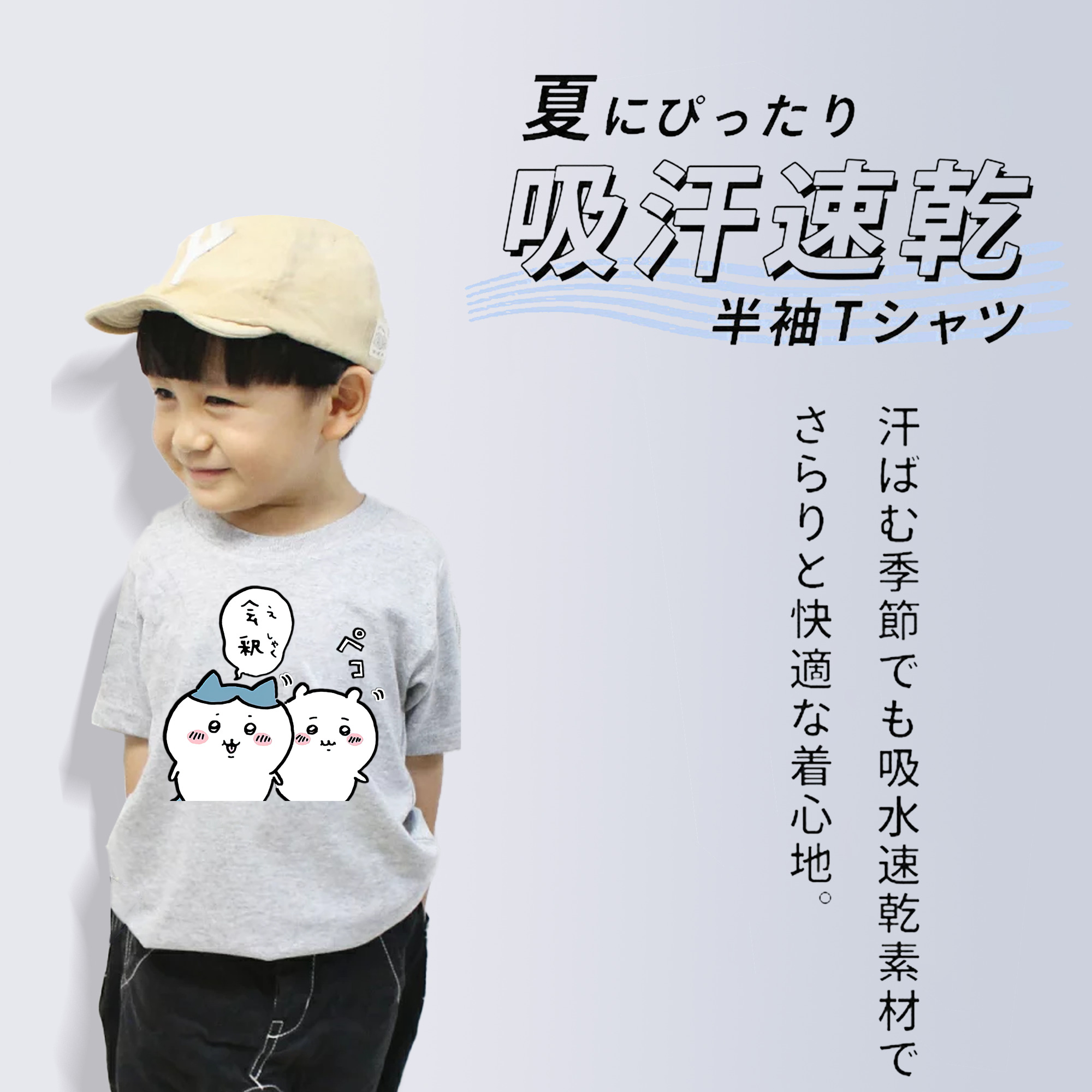 ちいかわ ハチワレ Chii-kawa hachiware 綿100％キッズTシャツ（フロントプリント）