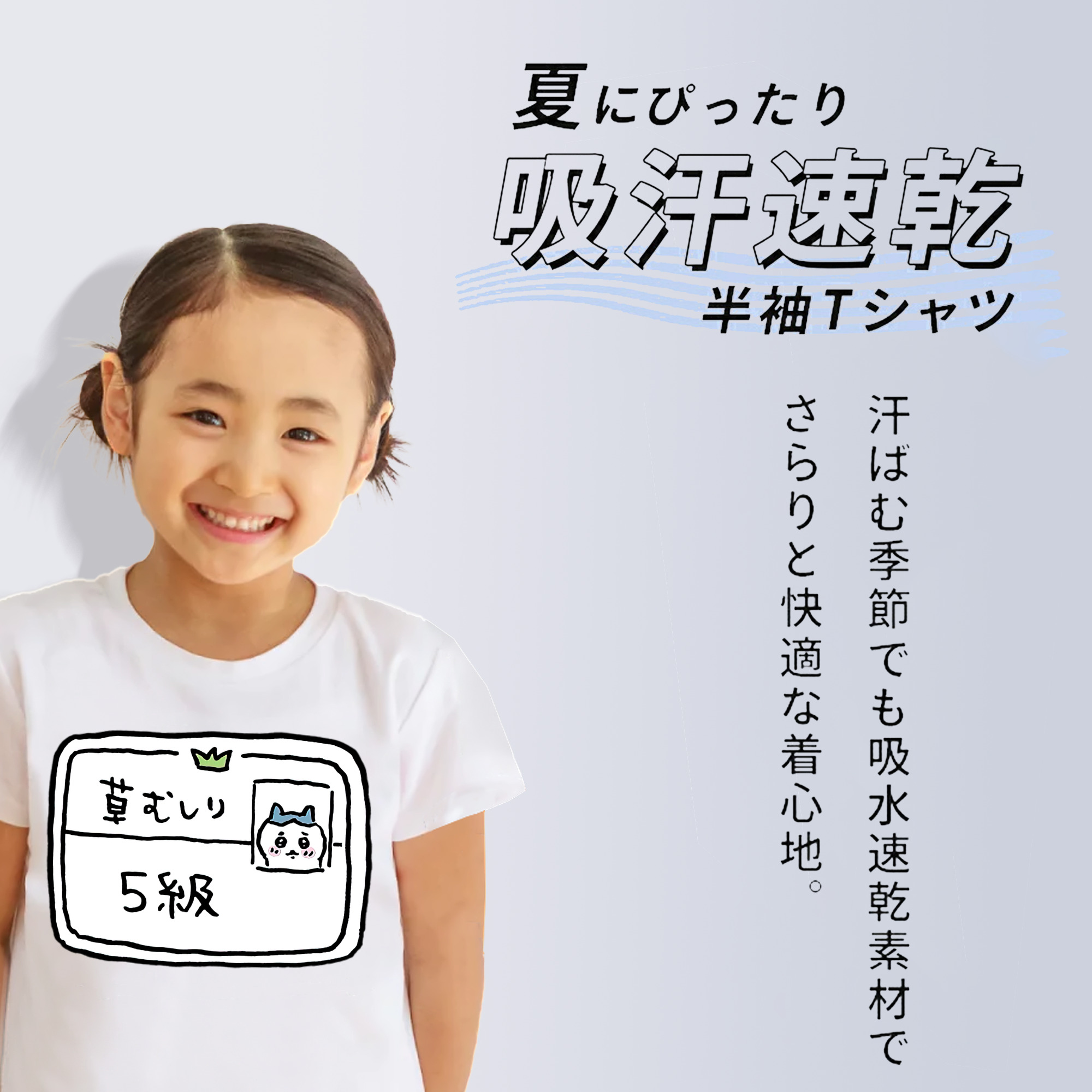 ちいかわ ハチワレ Chii-kawa hachiware 綿100％キッズTシャツ（フロントプリント）
