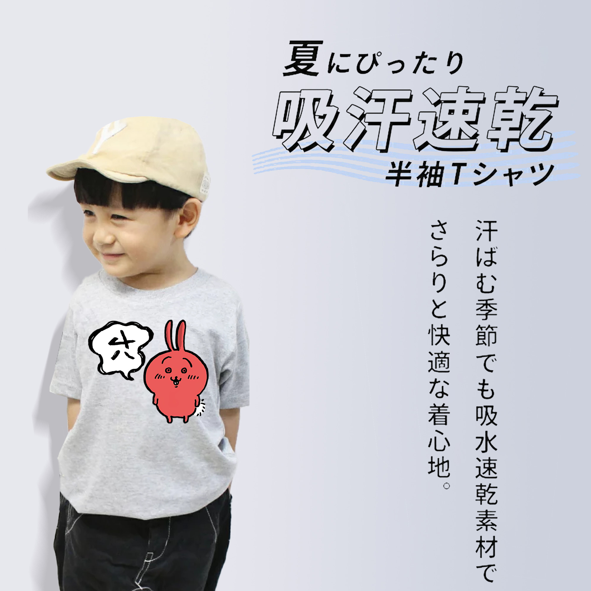 ちいかわ ハチワレ Chii-kawa hachiware 綿100％キッズTシャツ（フロントプリント）