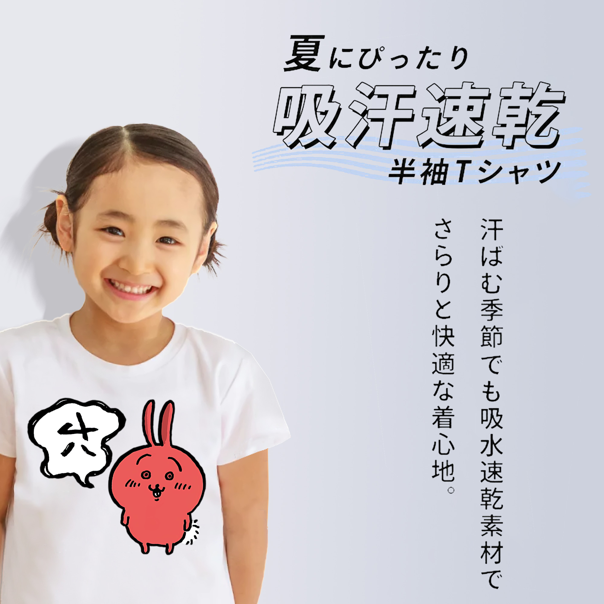 ちいかわ ハチワレ Chii-kawa hachiware 綿100％キッズTシャツ（フロントプリント）
