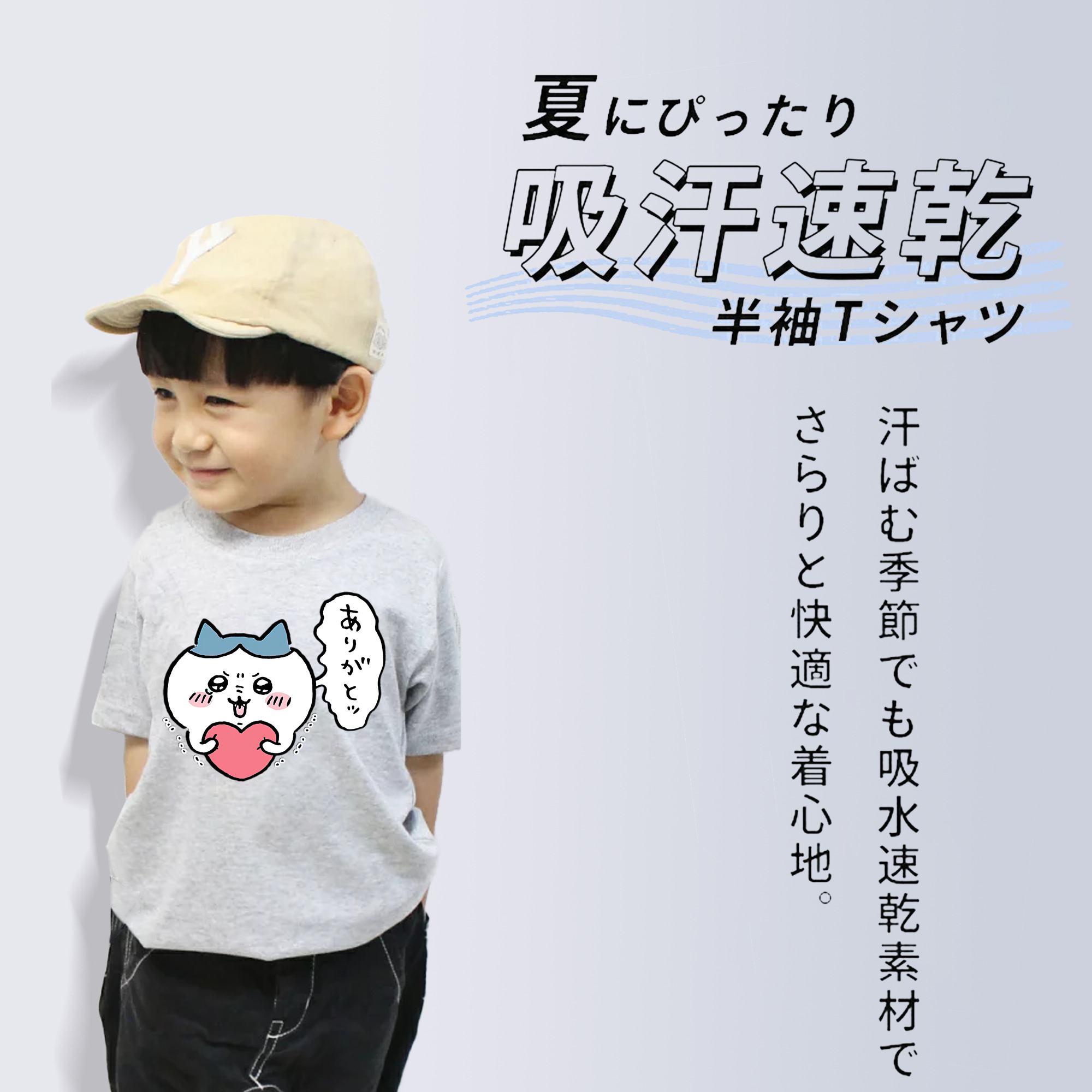 ちいかわ ハチワレ Chii-kawa hachiware 綿100％キッズTシャツ（フロントプリント）