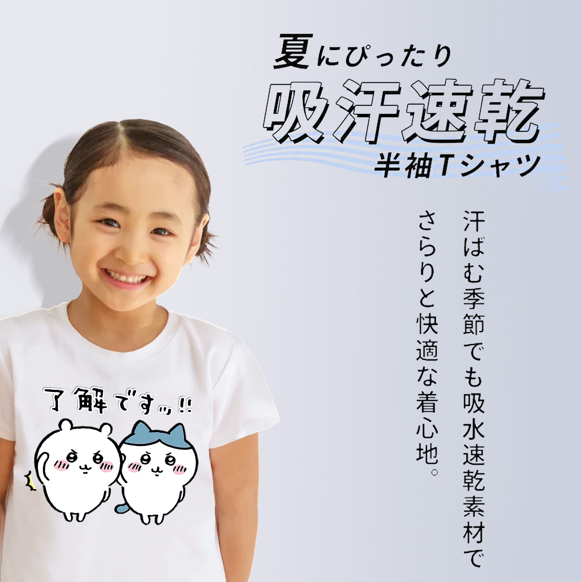 ちいかわ ハチワレ Chii-kawa hachiware 綿100％キッズTシャツ（フロントプリント）