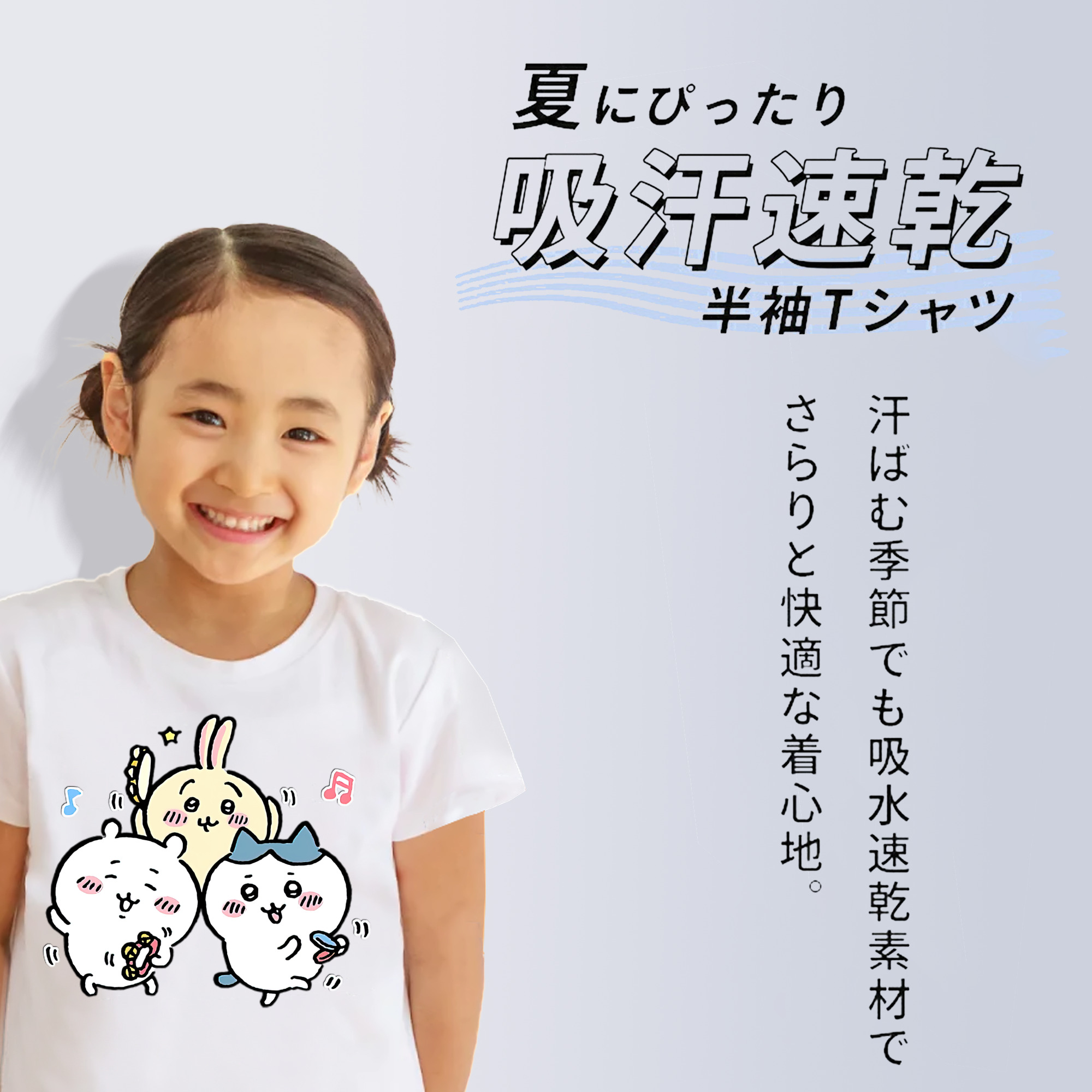 ちいかわ ハチワレ Chii-kawa hachiware 綿100％キッズTシャツ（フロントプリント）
