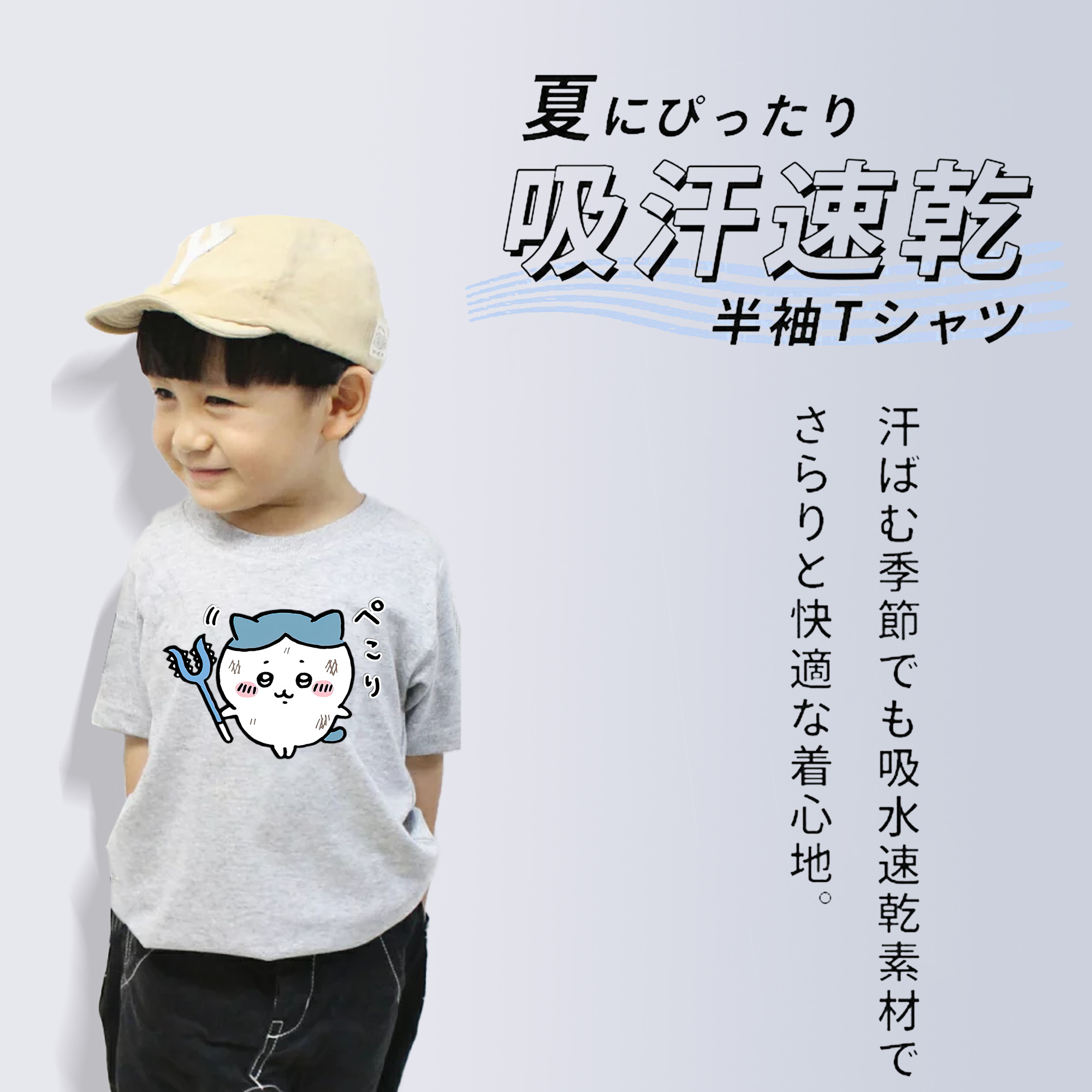 ちいかわ ハチワレ Chii-kawa hachiware 綿100％キッズTシャツ（フロントプリント）