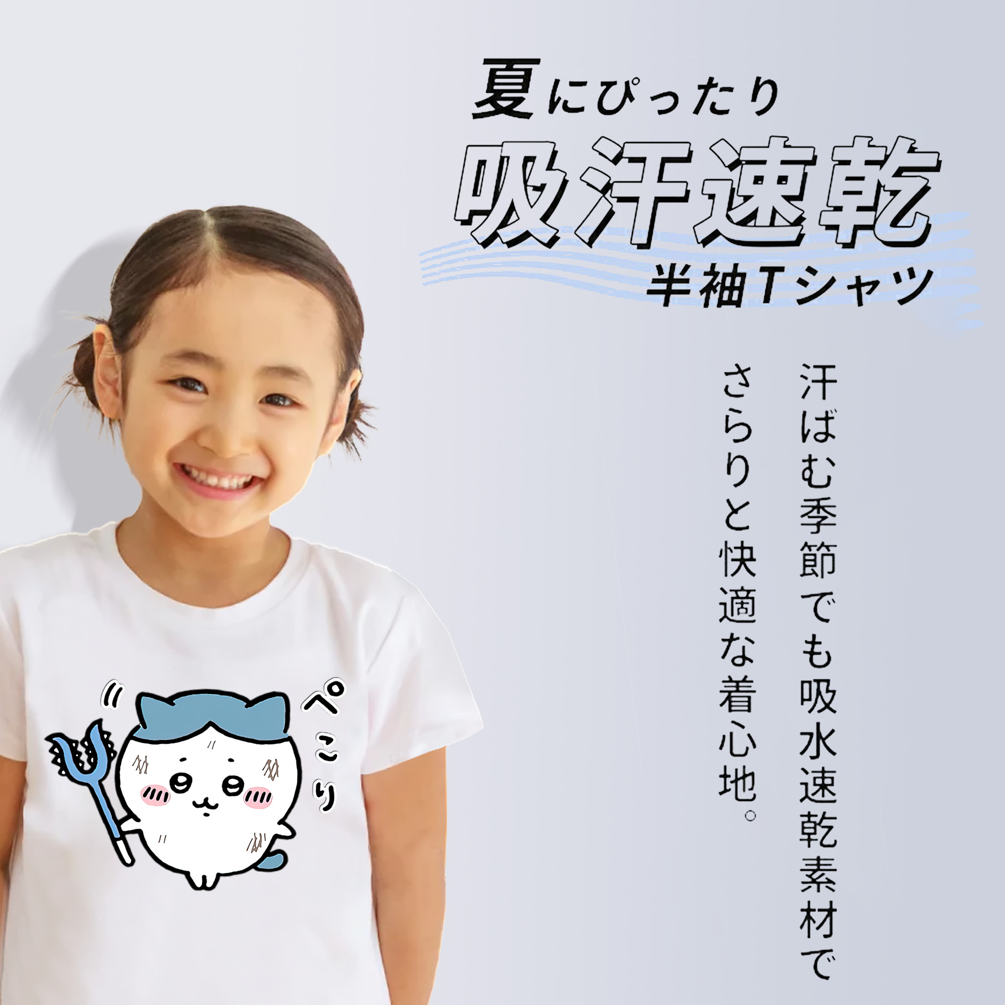 ちいかわ ハチワレ Chii-kawa hachiware 綿100％キッズTシャツ（フロントプリント）