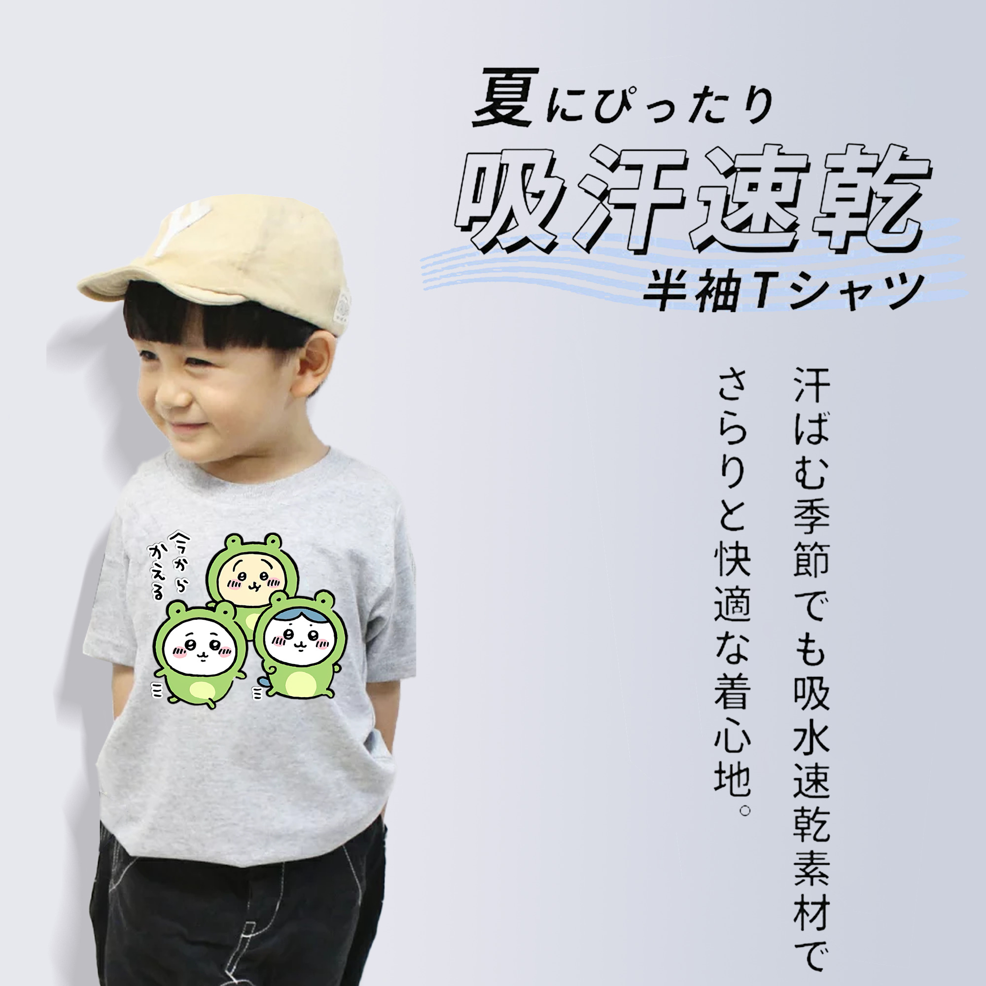 ちいかわ ハチワレ Chii-kawa hachiware 綿100％キッズTシャツ（フロントプリント）
