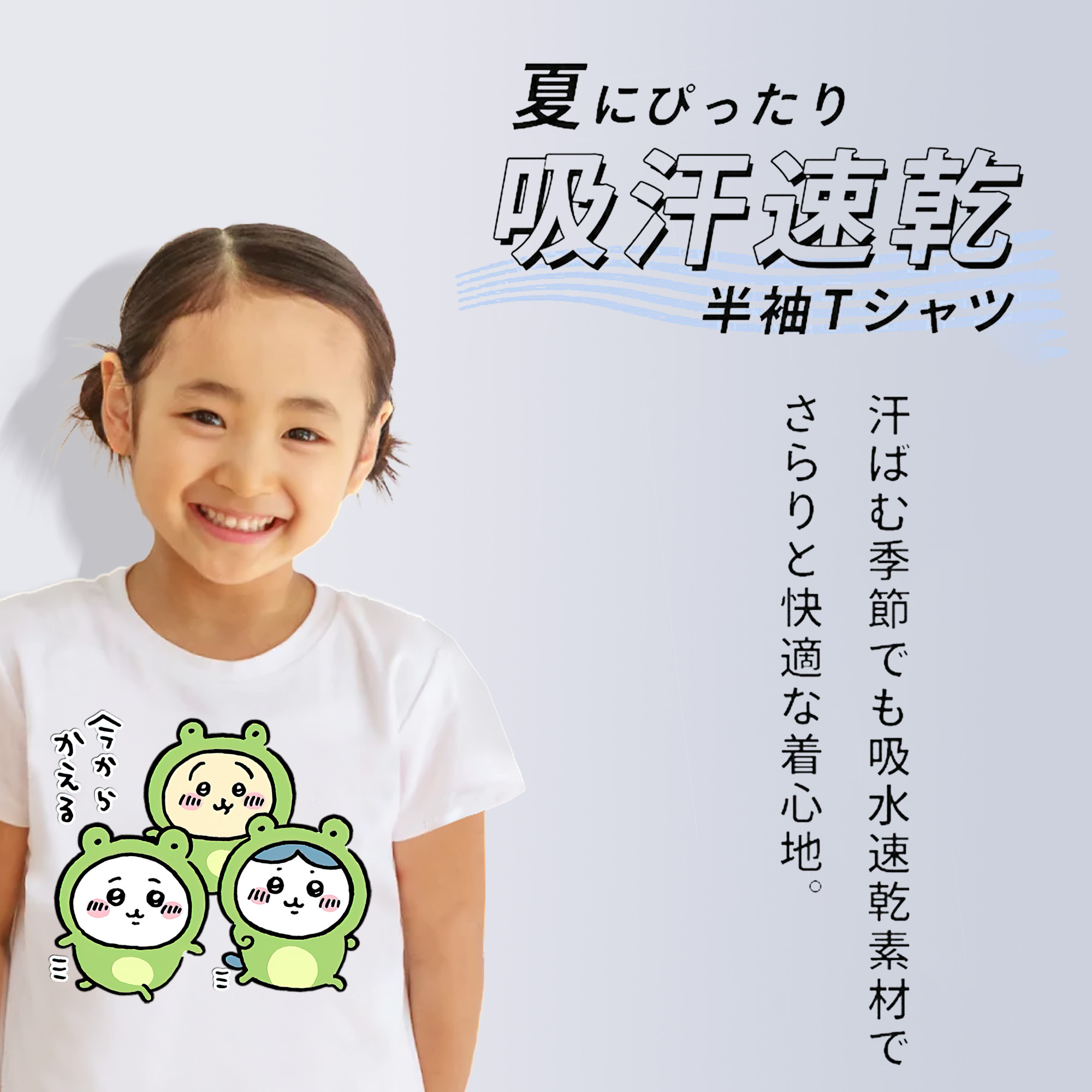 ちいかわ ハチワレ Chii-kawa hachiware 綿100％キッズTシャツ（フロントプリント）