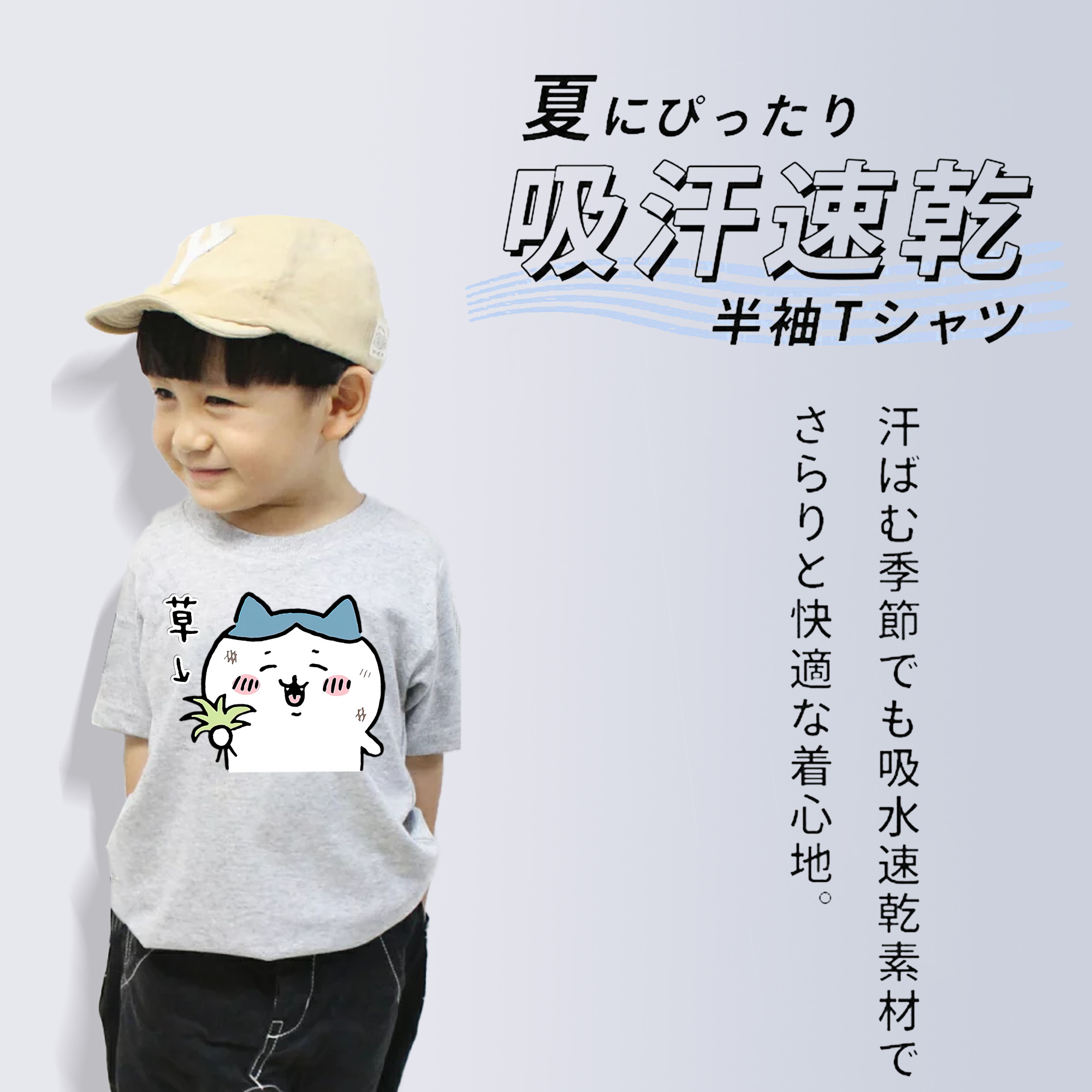 ちいかわ ハチワレ Chii-kawa hachiware 綿100％キッズTシャツ（フロントプリント）