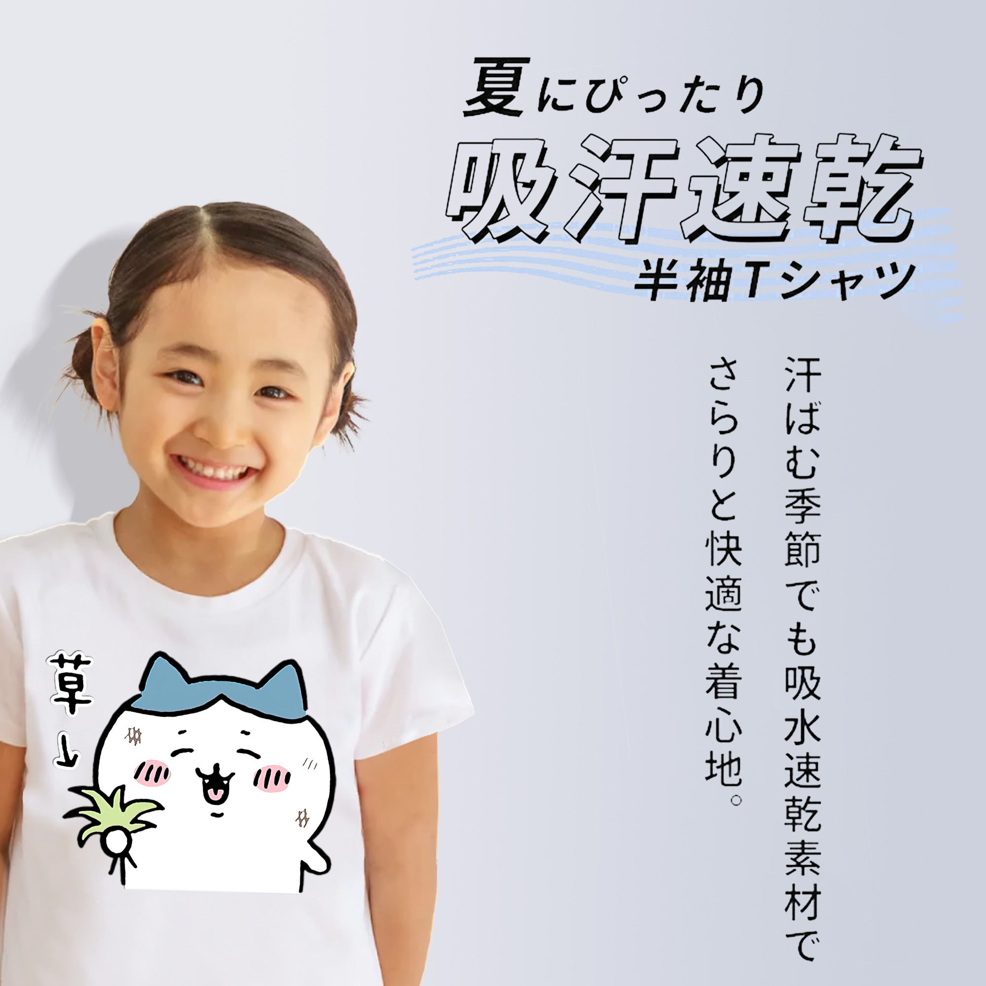 ちいかわ ハチワレ Chii-kawa hachiware 綿100％キッズTシャツ（フロントプリント）