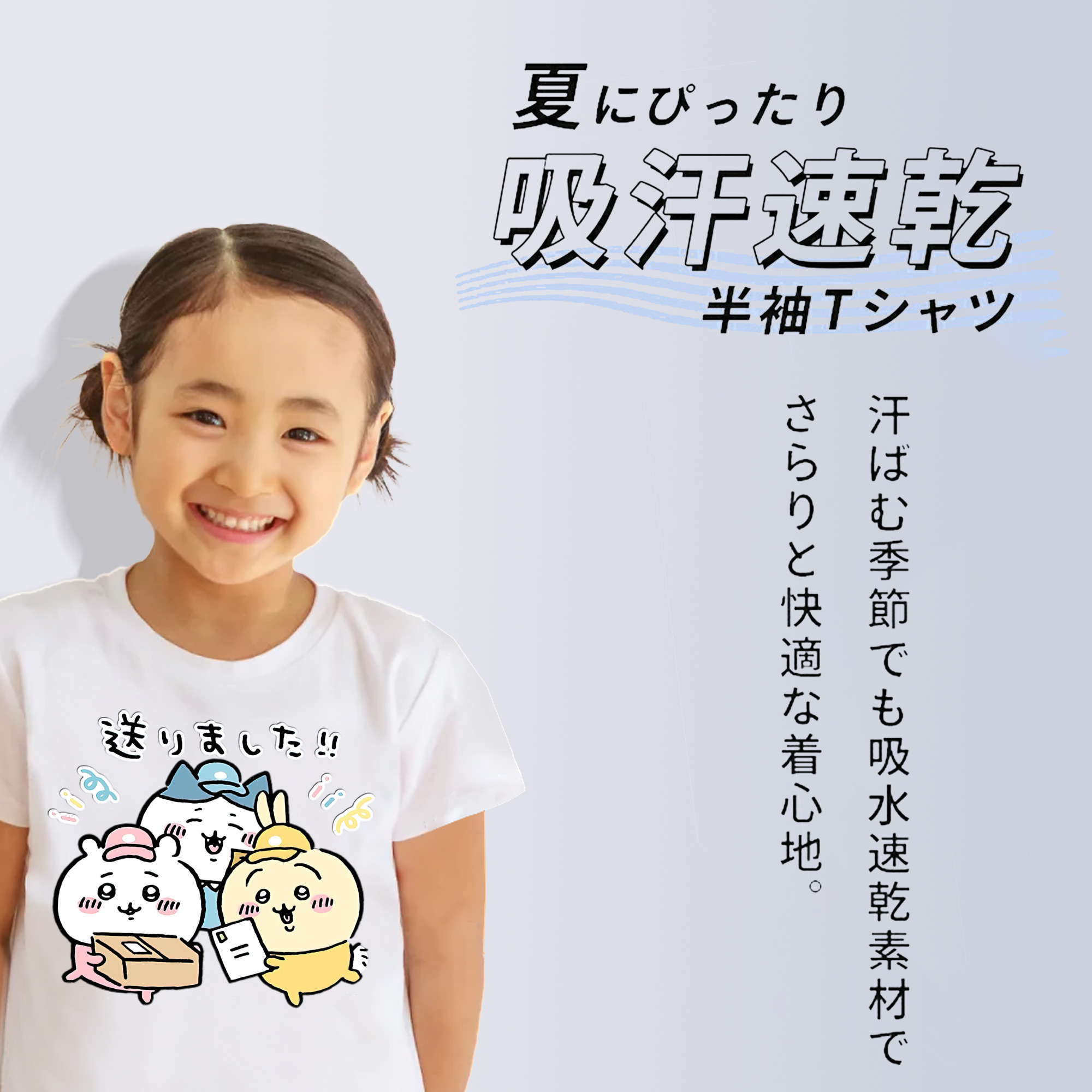 ちいかわ ハチワレ Chii-kawa hachiware 綿100％キッズTシャツ（フロントプリント）