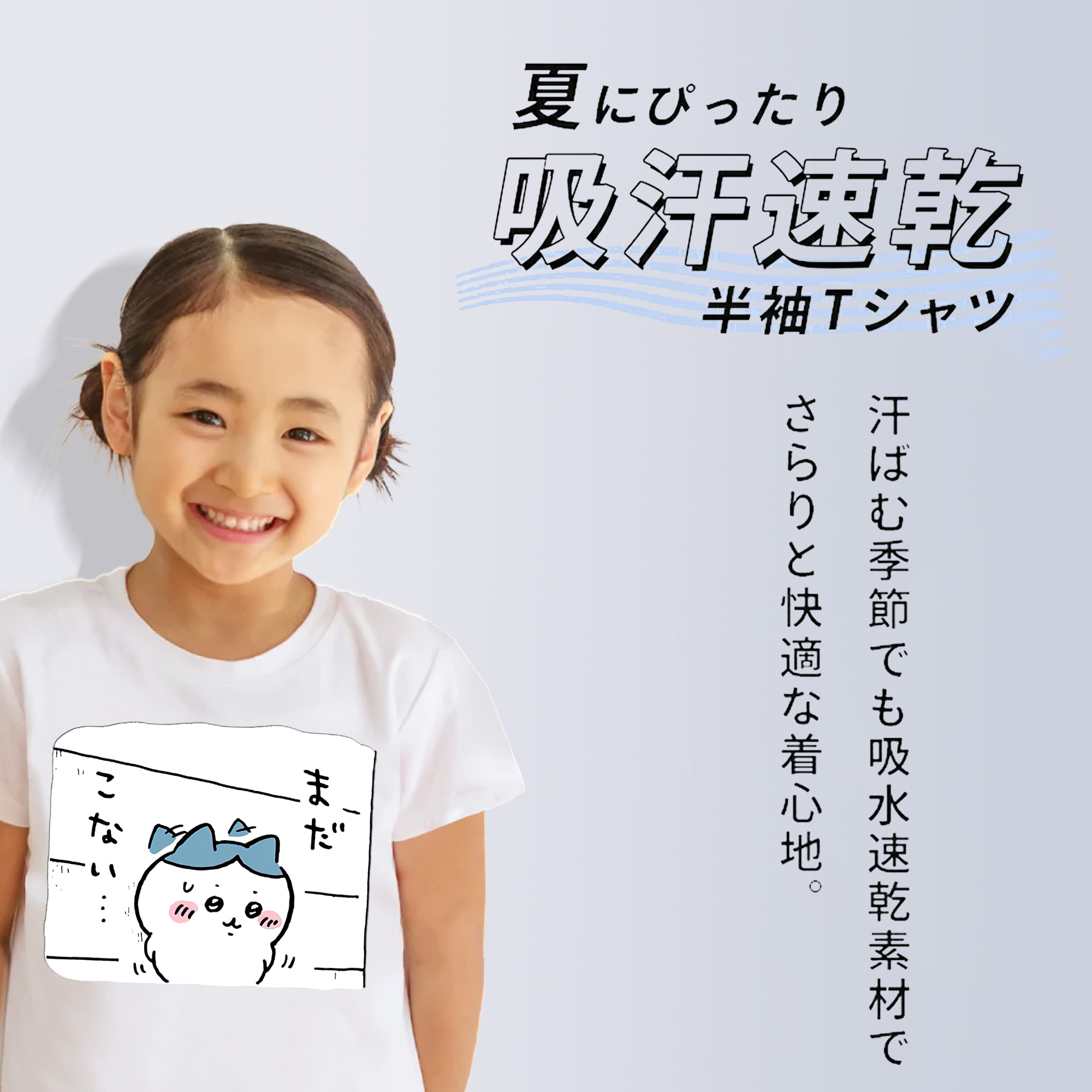 ちいかわ ハチワレ Chii-kawa hachiware 綿100％キッズTシャツ（フロントプリント）