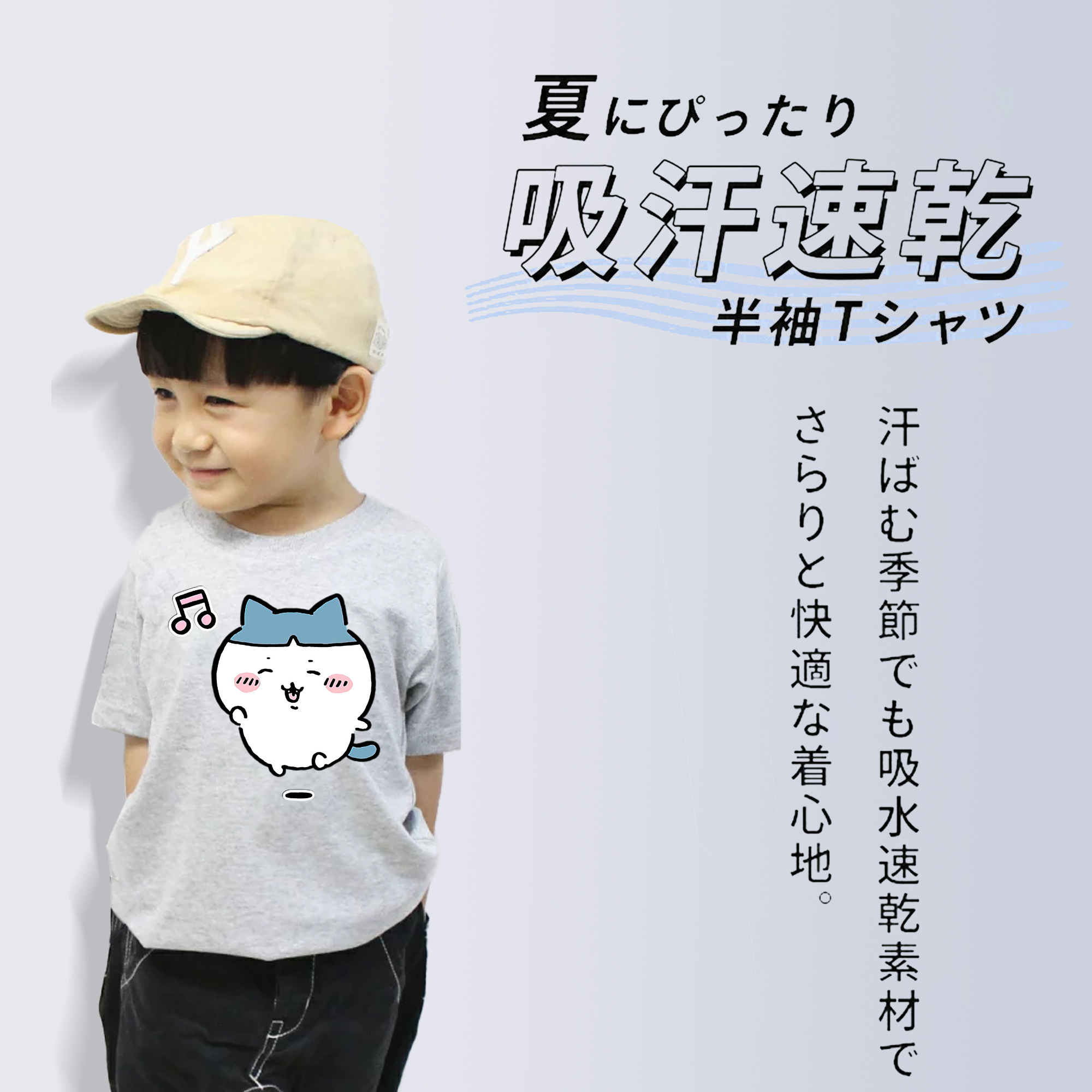 ちいかわ ハチワレ Chii-kawa hachiware 綿100％キッズTシャツ（フロントプリント）