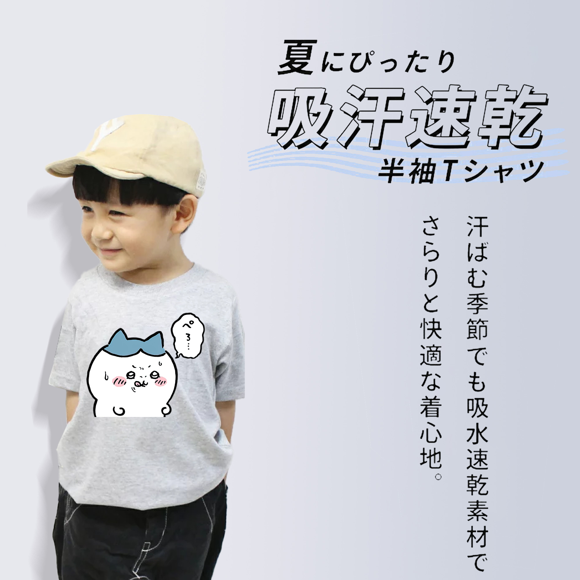 ちいかわ ハチワレ Chii-kawa hachiware 綿100％キッズTシャツ（フロントプリント）