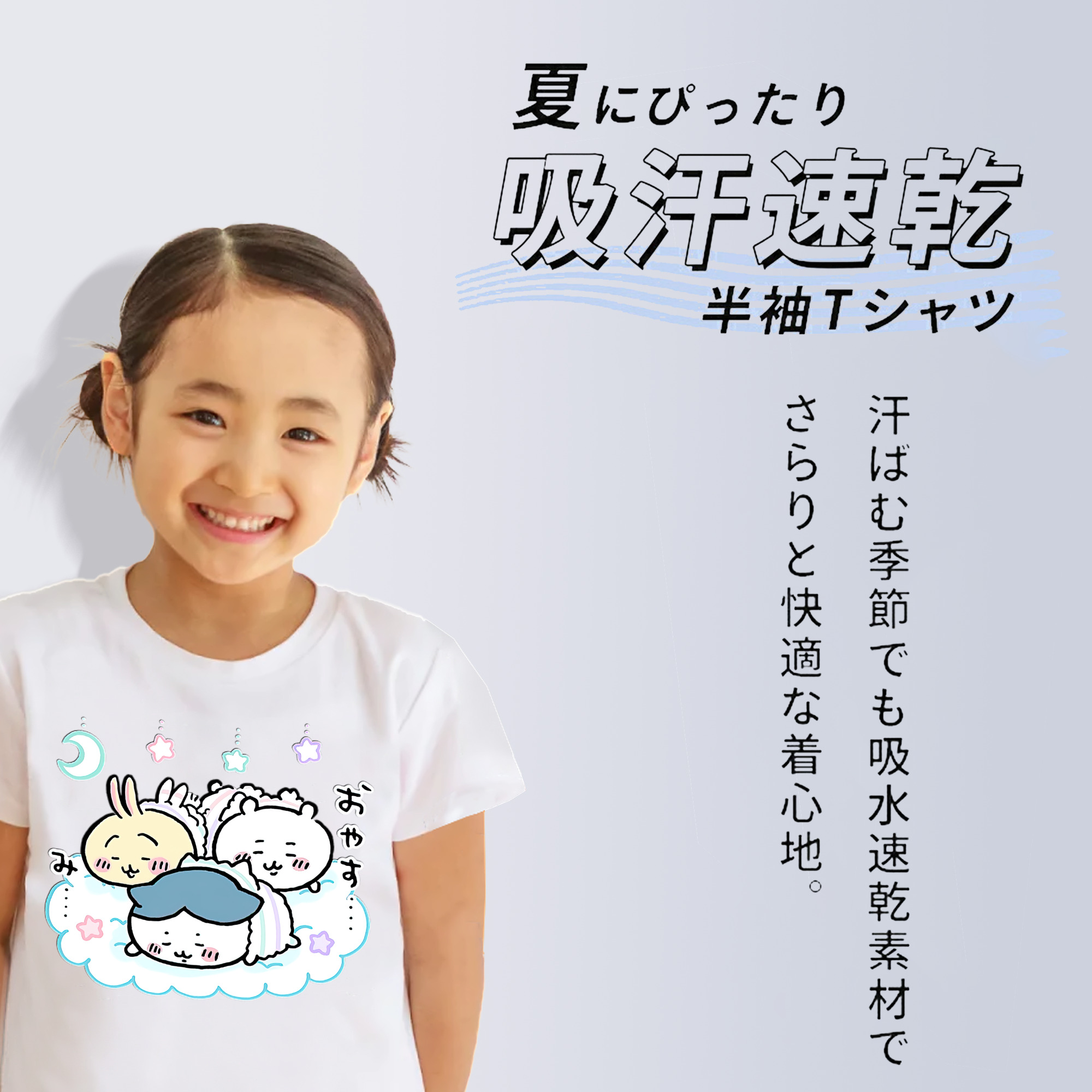 ちいかわ ハチワレ Chii-kawa hachiware 綿100％キッズTシャツ（フロントプリント）