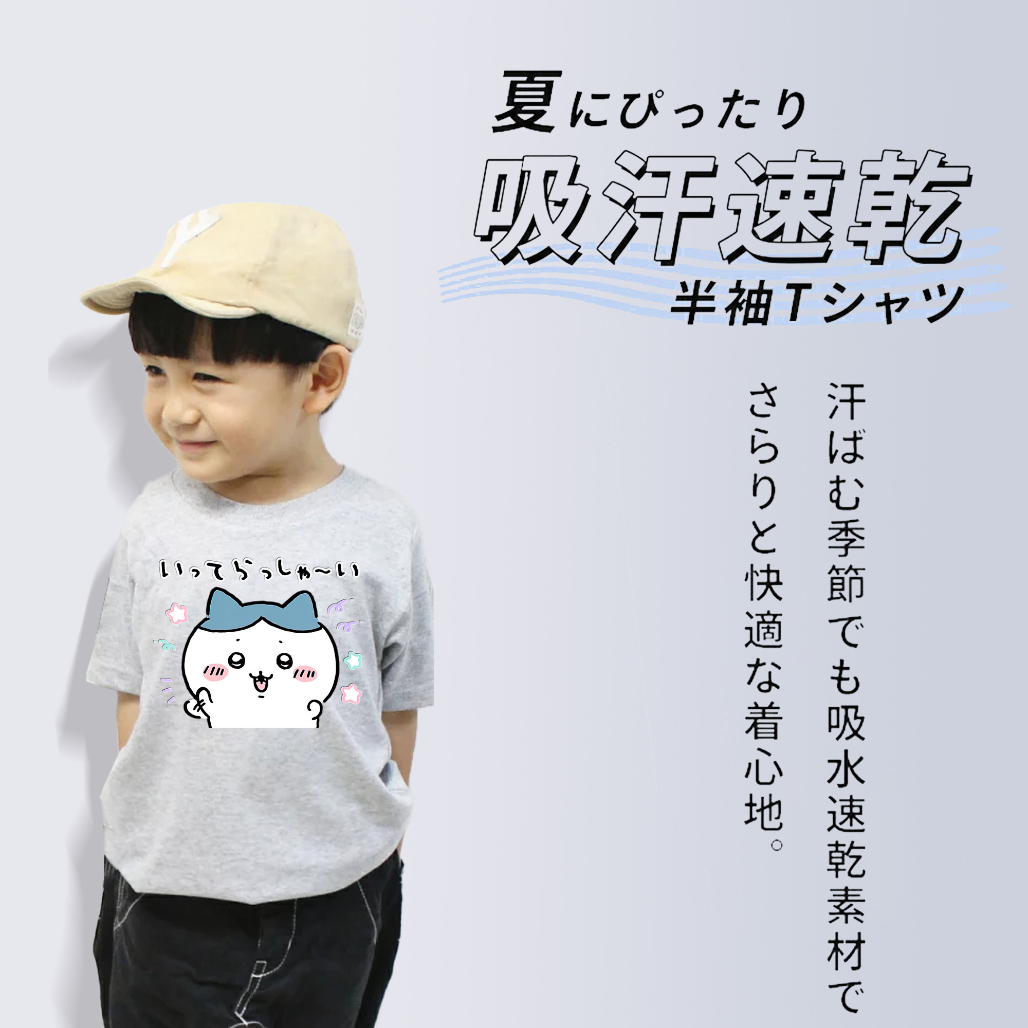 ちいかわ ハチワレ Chii-kawa hachiware 綿100％キッズTシャツ（フロントプリント）