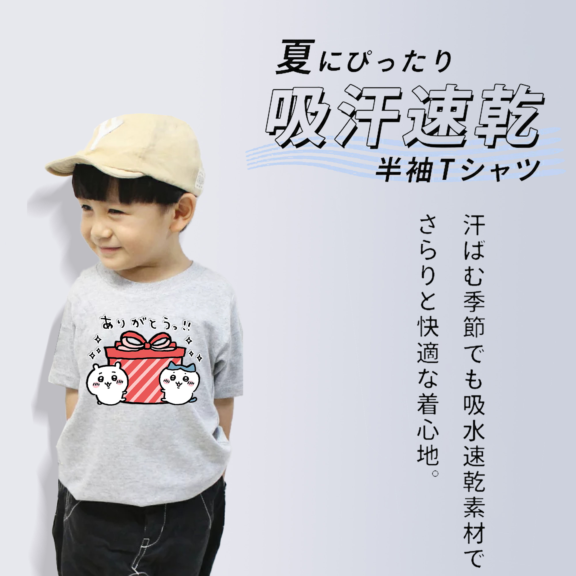 ちいかわ ハチワレ Chii-kawa hachiware 綿100％キッズTシャツ（フロントプリント）