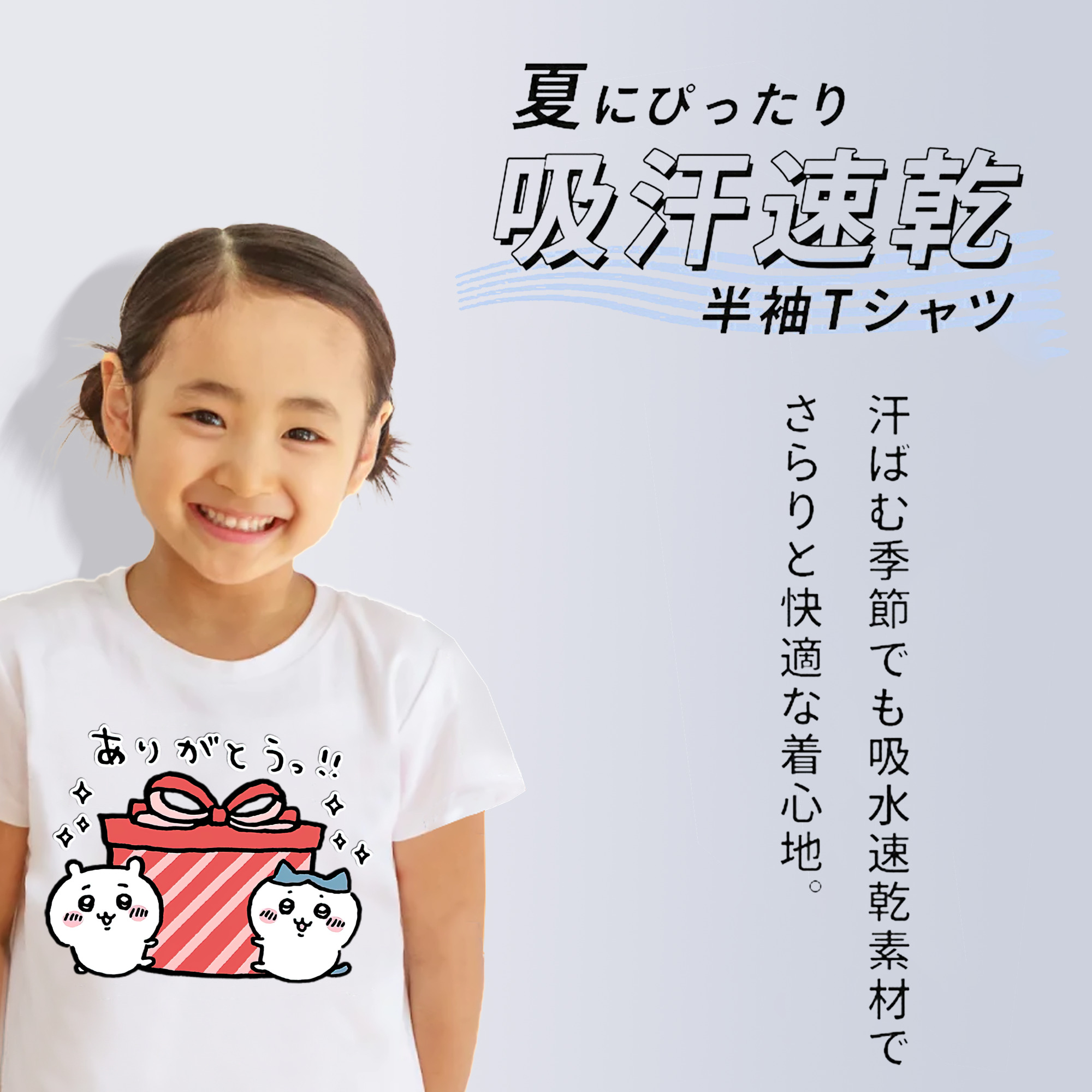 ちいかわ ハチワレ Chii-kawa hachiware 綿100％キッズTシャツ（フロントプリント）