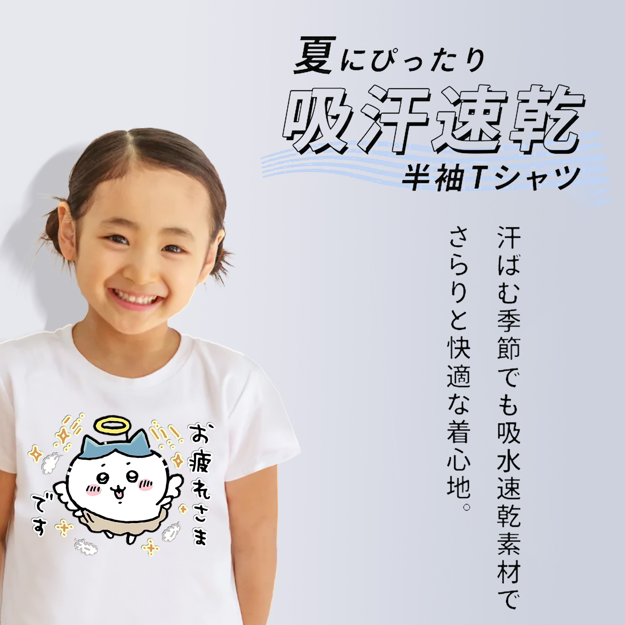 ちいかわ ハチワレ Chii-kawa hachiware 綿100％キッズTシャツ（フロントプリント）