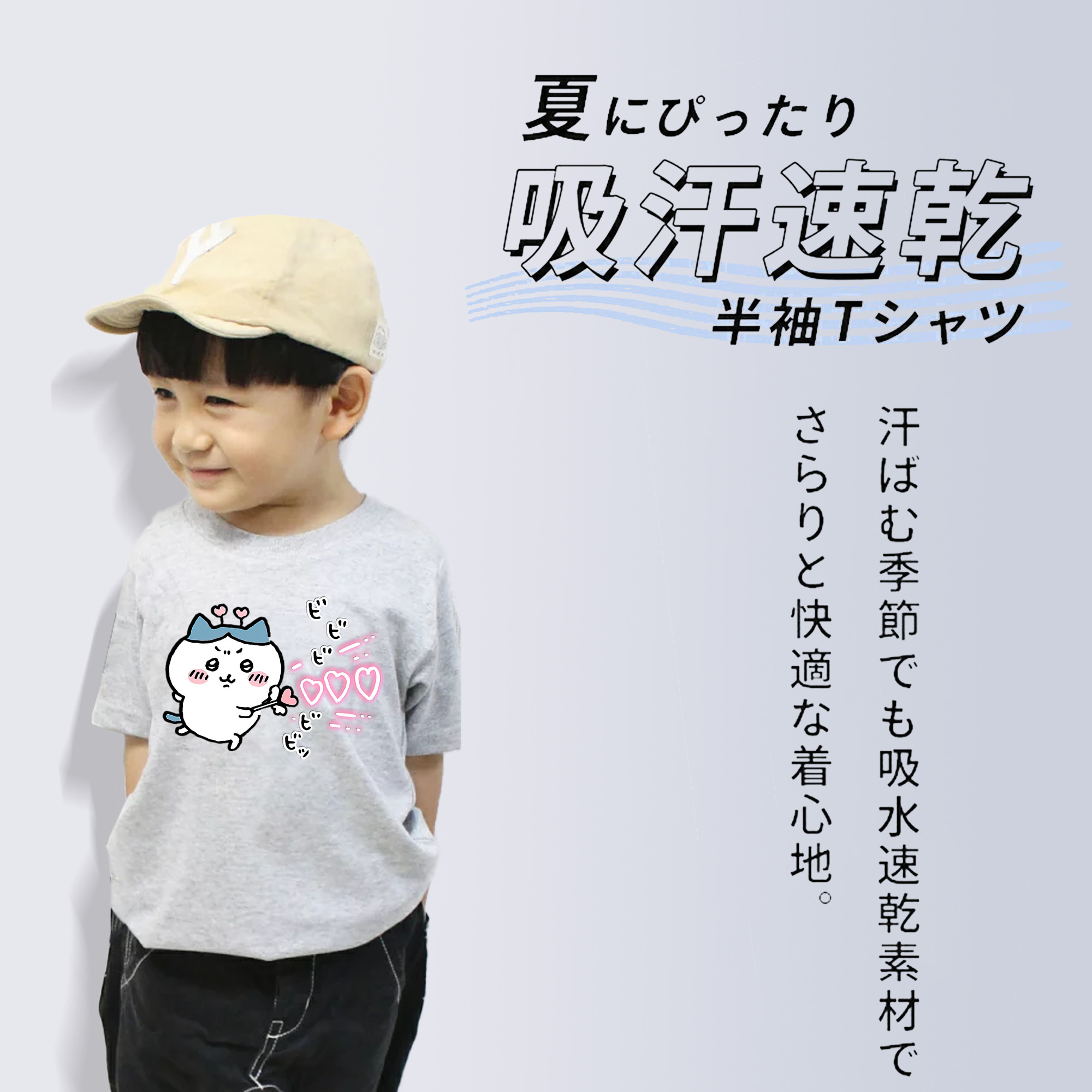 ちいかわ ハチワレ Chii-kawa hachiware 綿100％キッズTシャツ（フロントプリント）