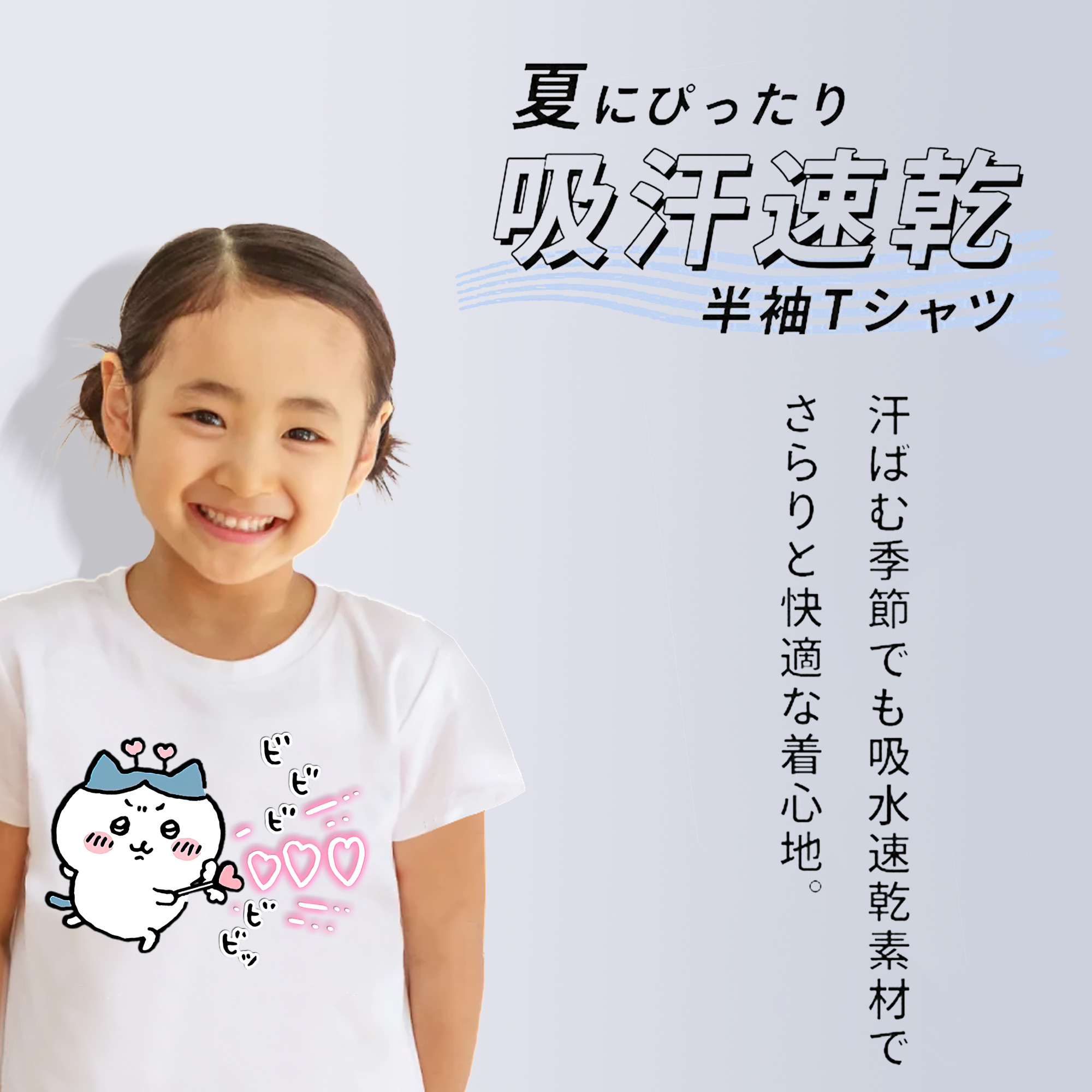 ちいかわ ハチワレ Chii-kawa hachiware 綿100％キッズTシャツ（フロントプリント）