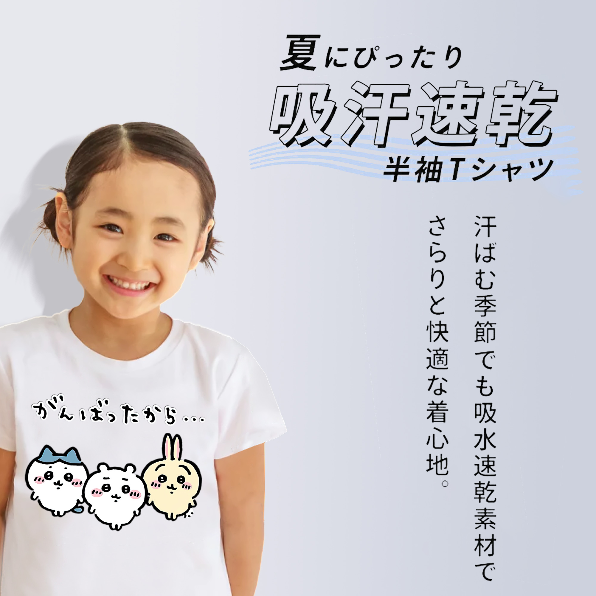 ちいかわ ハチワレ Chii-kawa hachiware 綿100％キッズTシャツ（フロントプリント）