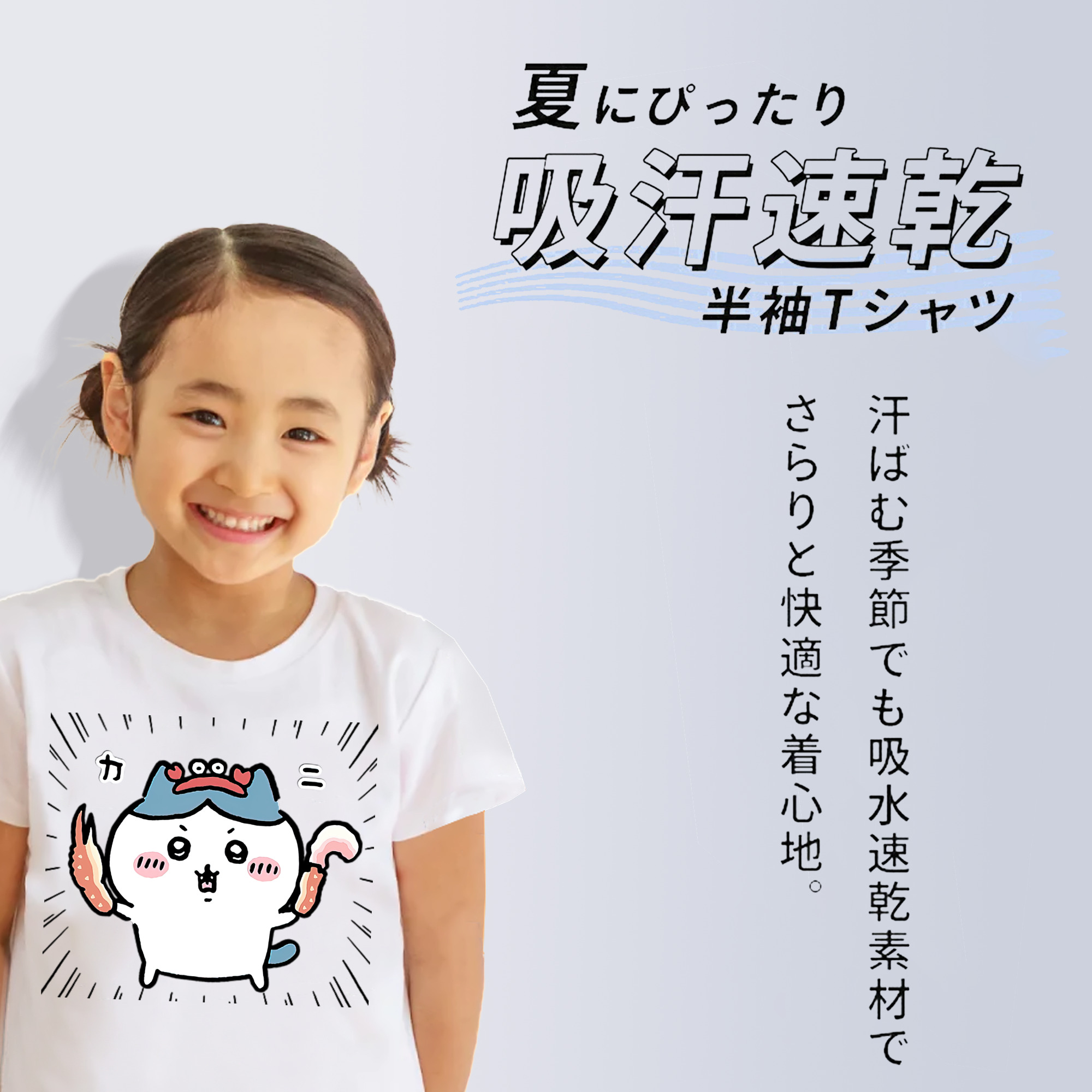 ちいかわ ハチワレ Chii-kawa hachiware 綿100％キッズTシャツ（フロントプリント）