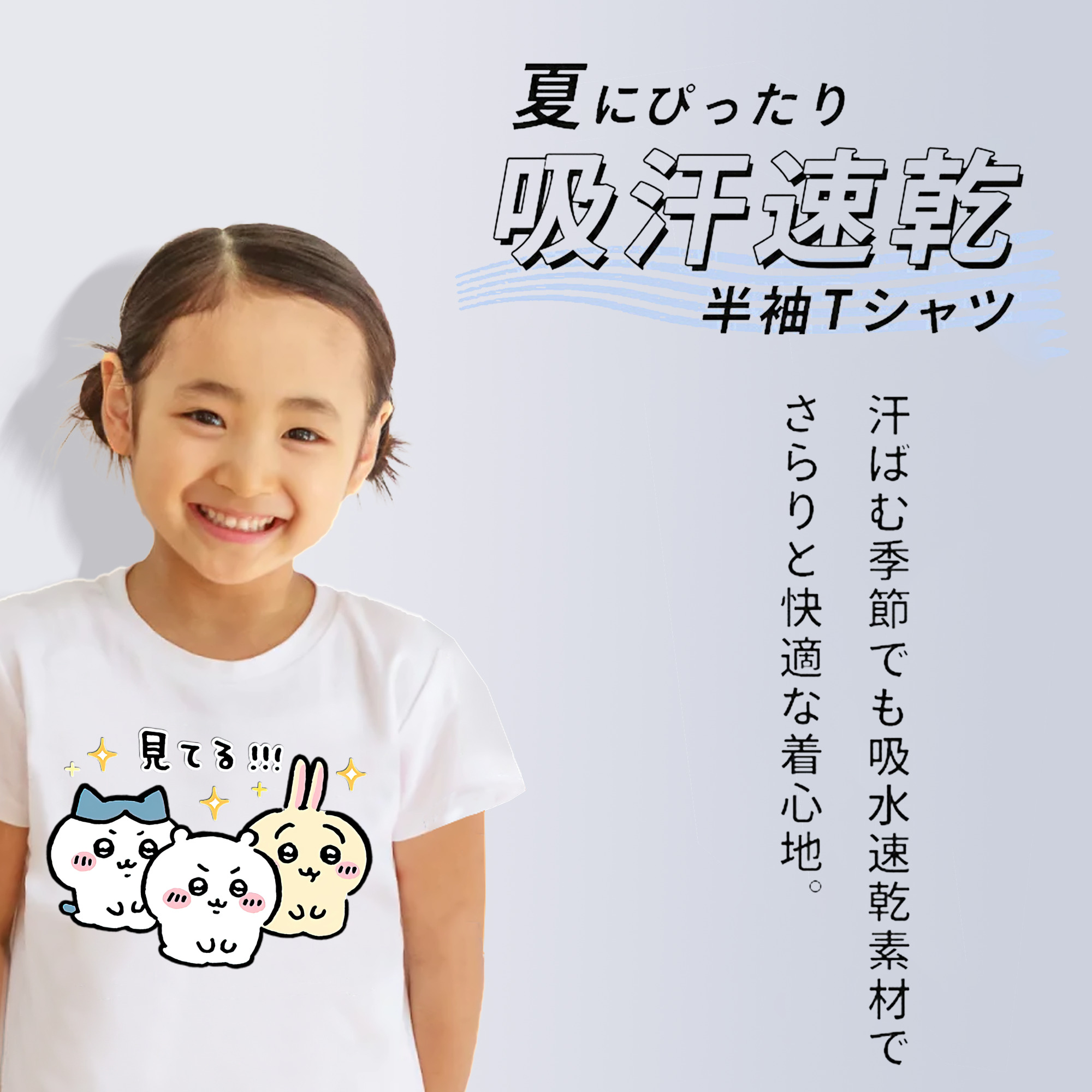ちいかわ ハチワレ Chii-kawa hachiware 綿100％キッズTシャツ（フロントプリント）