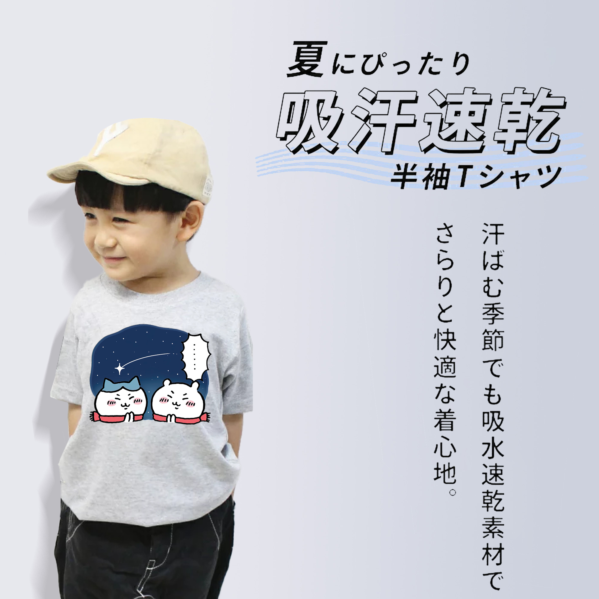 ちいかわ ハチワレ Chii-kawa hachiware 綿100％キッズTシャツ（フロントプリント）