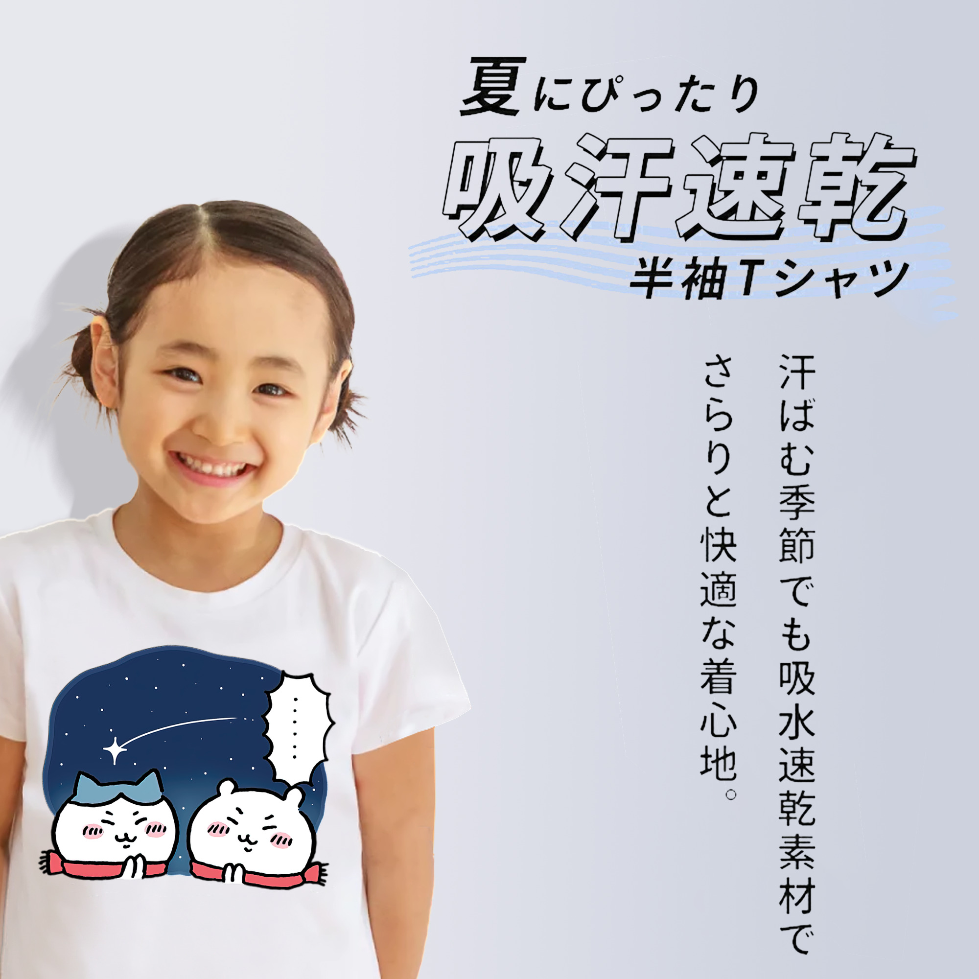 ちいかわ ハチワレ Chii-kawa hachiware 綿100％キッズTシャツ（フロントプリント）