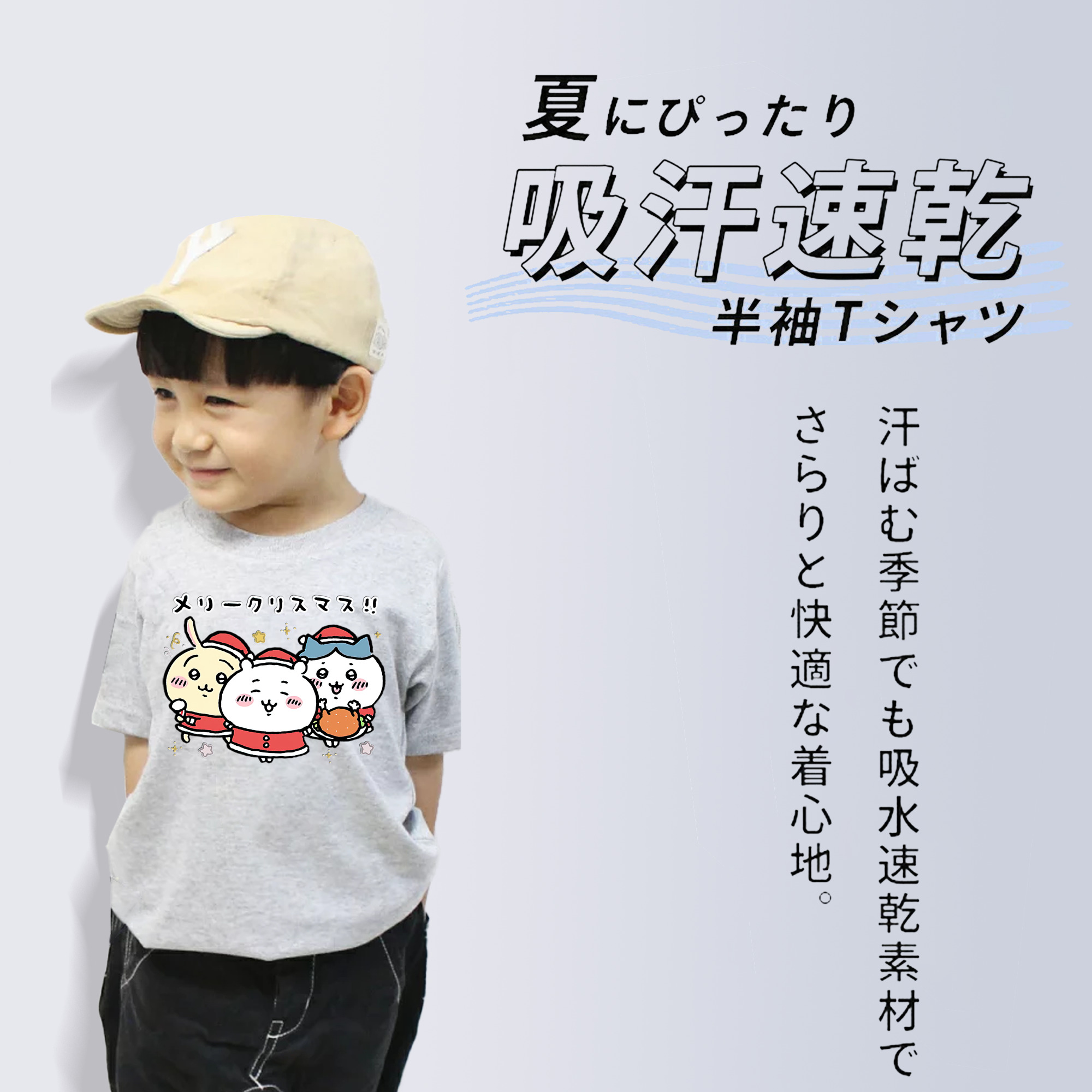 ちいかわ ハチワレ Chii-kawa hachiware 綿100％キッズTシャツ（フロントプリント）