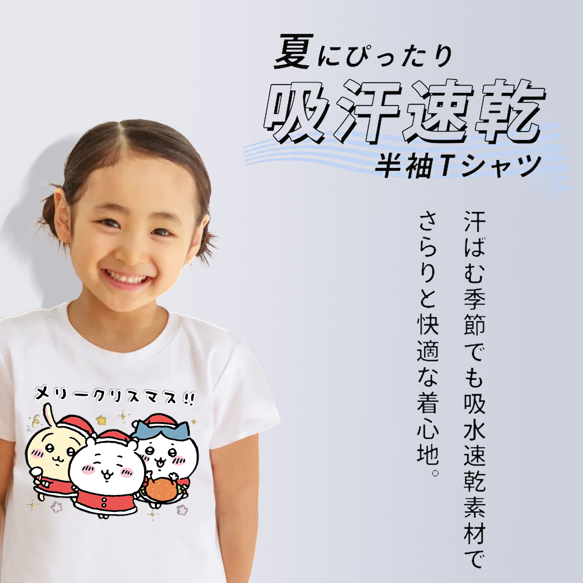 ちいかわ ハチワレ Chii-kawa hachiware 綿100％キッズTシャツ（フロントプリント）