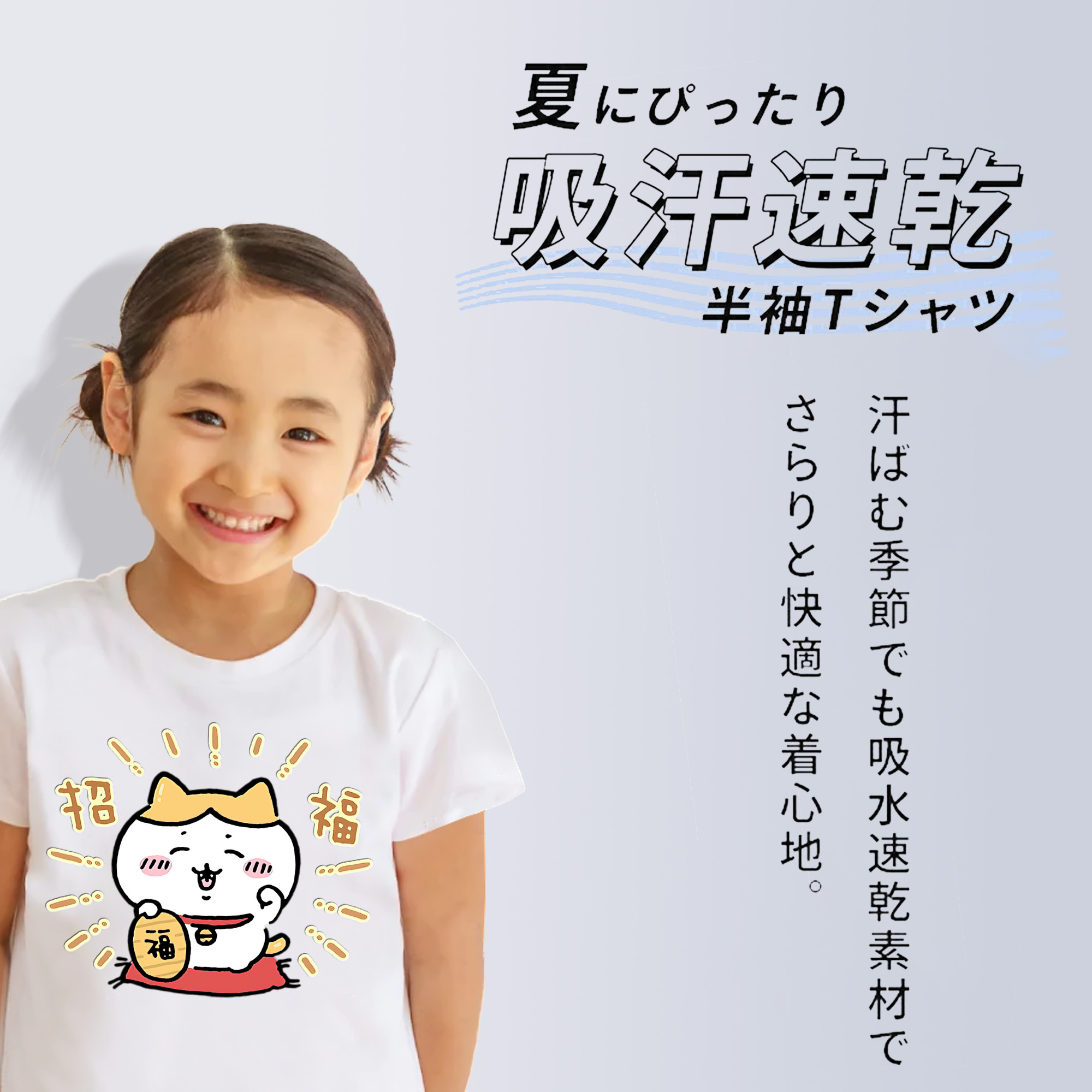 ちいかわ ハチワレ Chii-kawa hachiware 綿100％キッズTシャツ（フロントプリント）