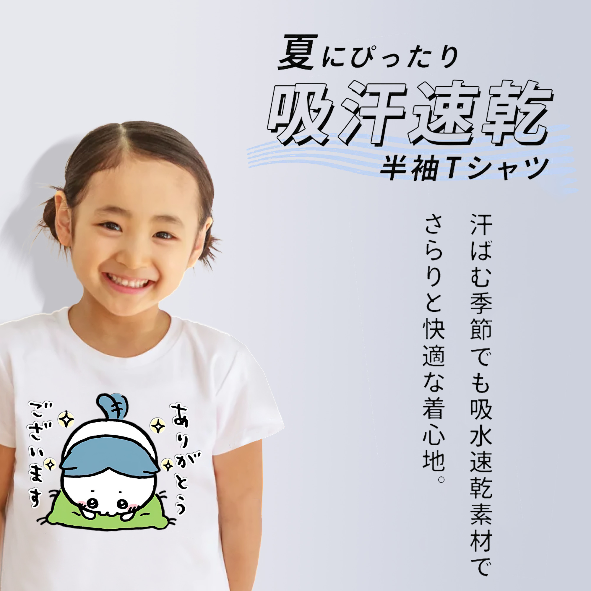 ちいかわ ハチワレ Chii-kawa hachiware 綿100％キッズTシャツ（フロントプリント）