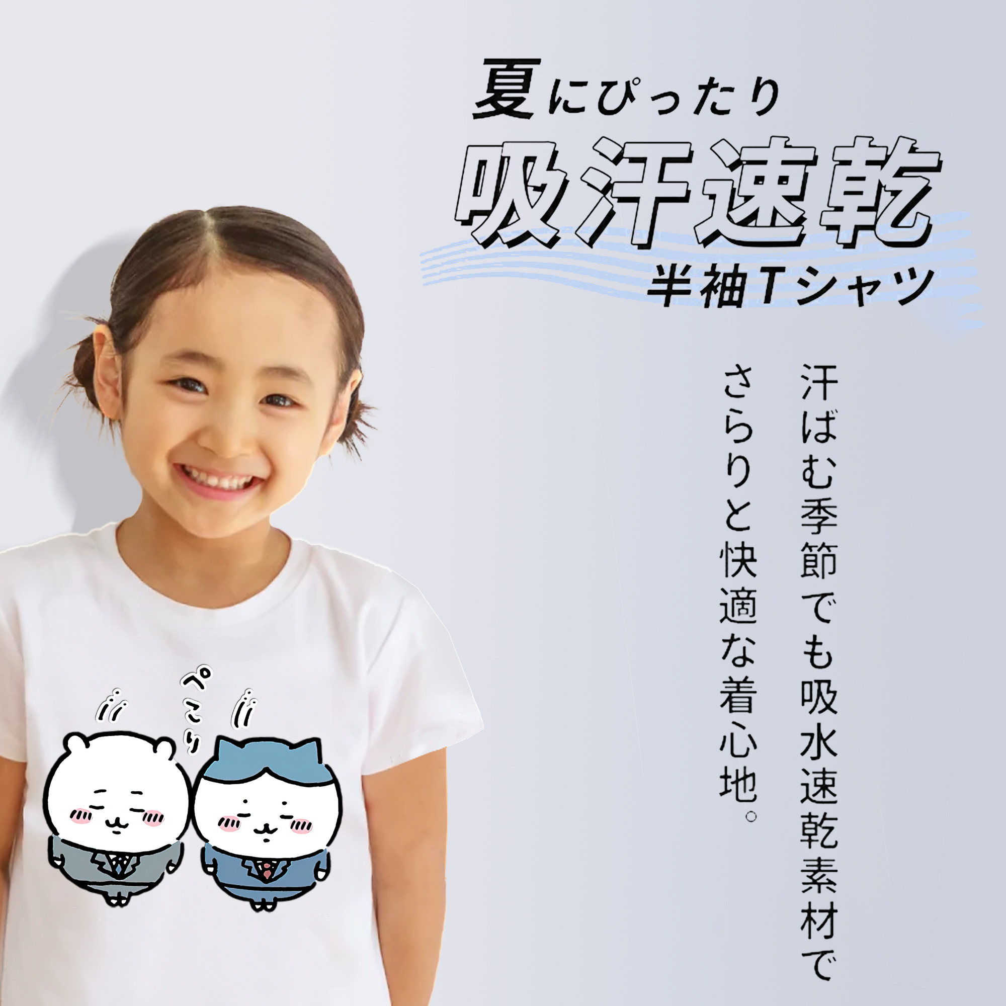 ちいかわ ハチワレ Chii-kawa hachiware 綿100％キッズTシャツ（フロントプリント）