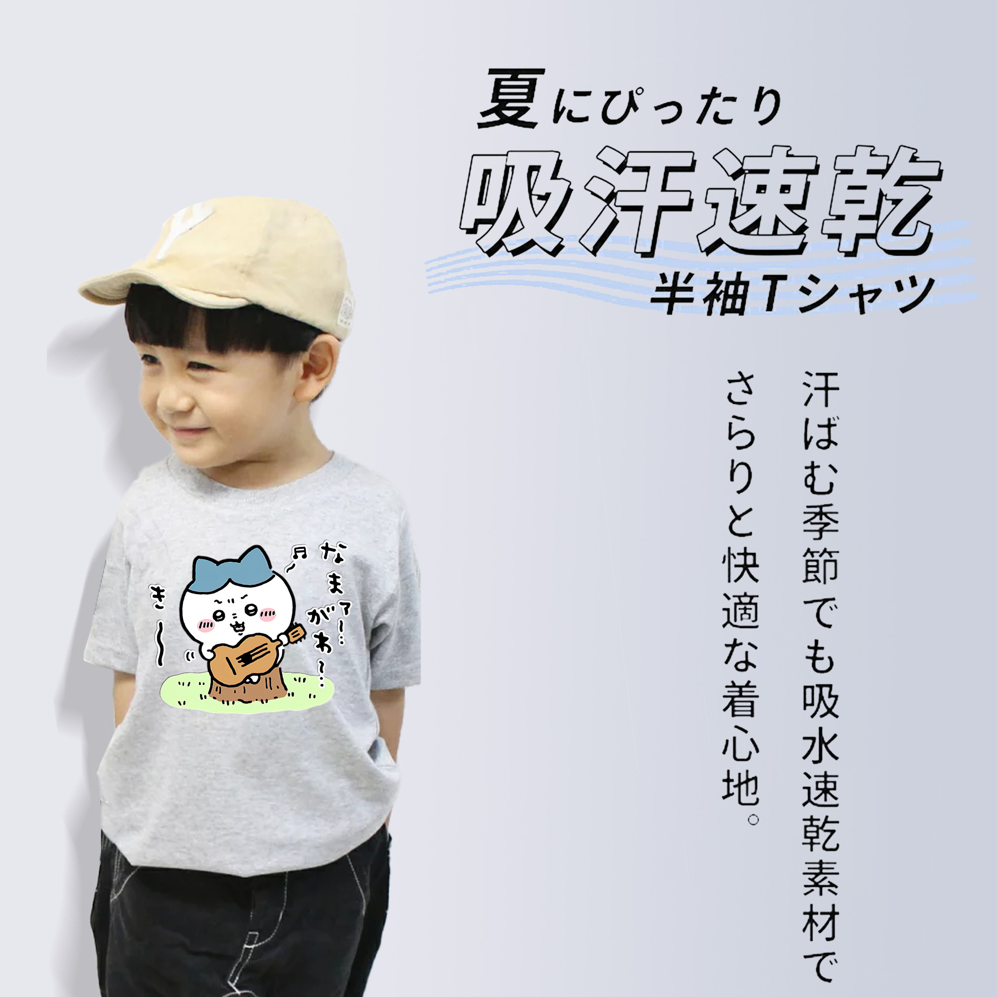 ちいかわ ハチワレ Chii-kawa hachiware 綿100％キッズTシャツ（フロントプリント）