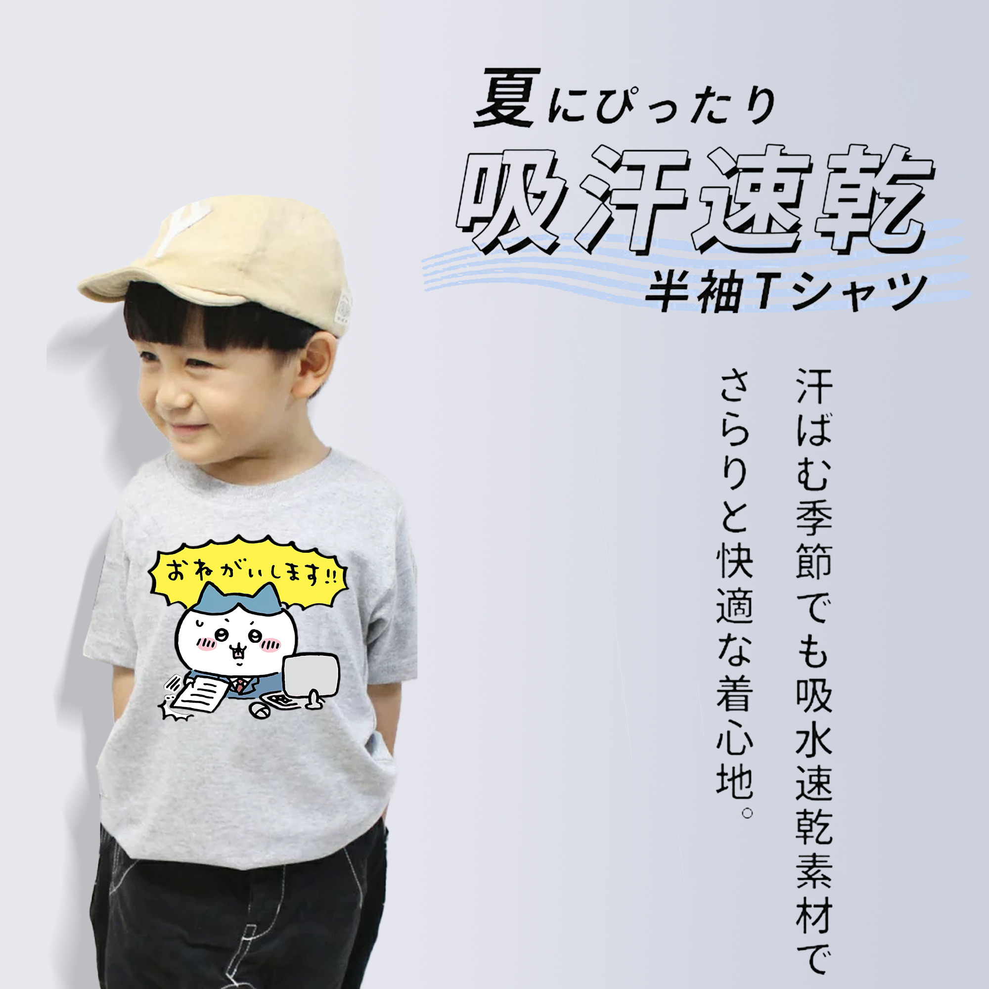 ちいかわ ハチワレ Chii-kawa hachiware 綿100％キッズTシャツ（フロントプリント）