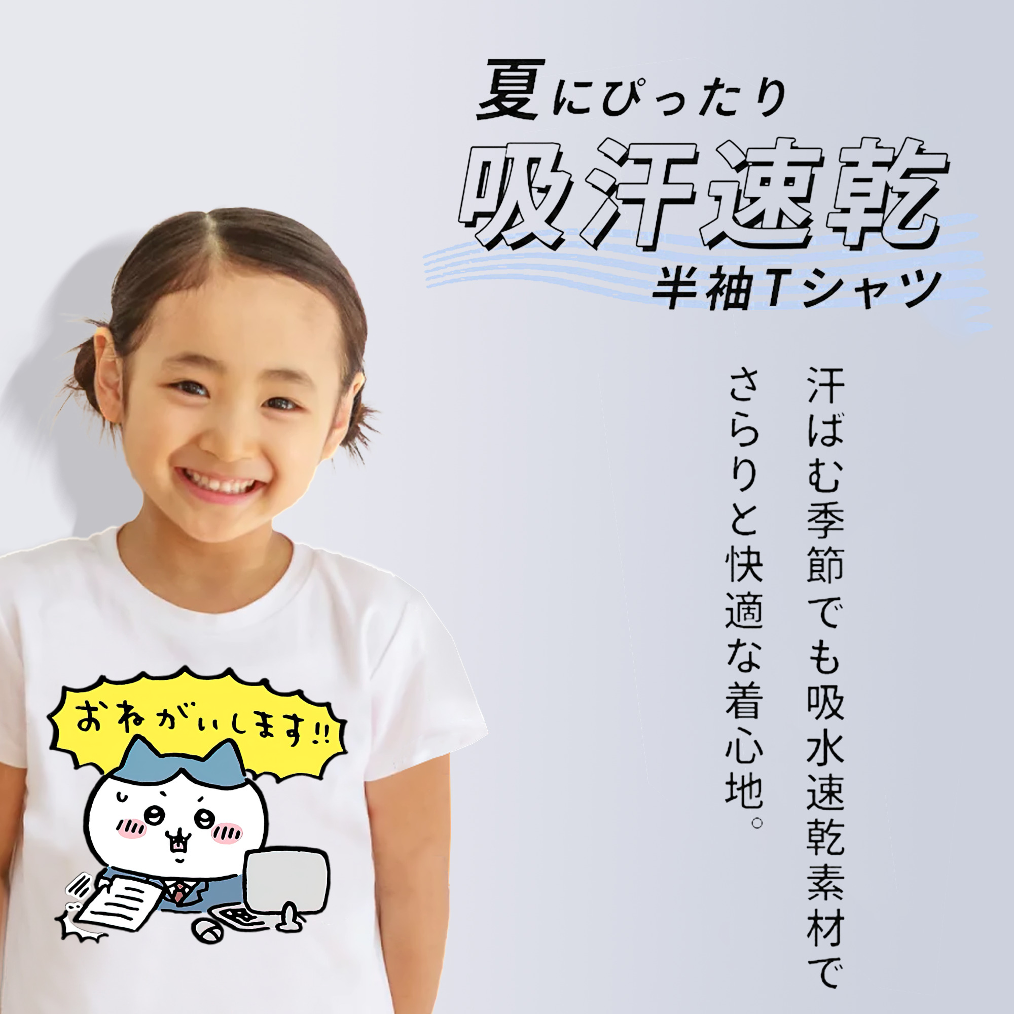 ちいかわ ハチワレ Chii-kawa hachiware 綿100％キッズTシャツ（フロントプリント）