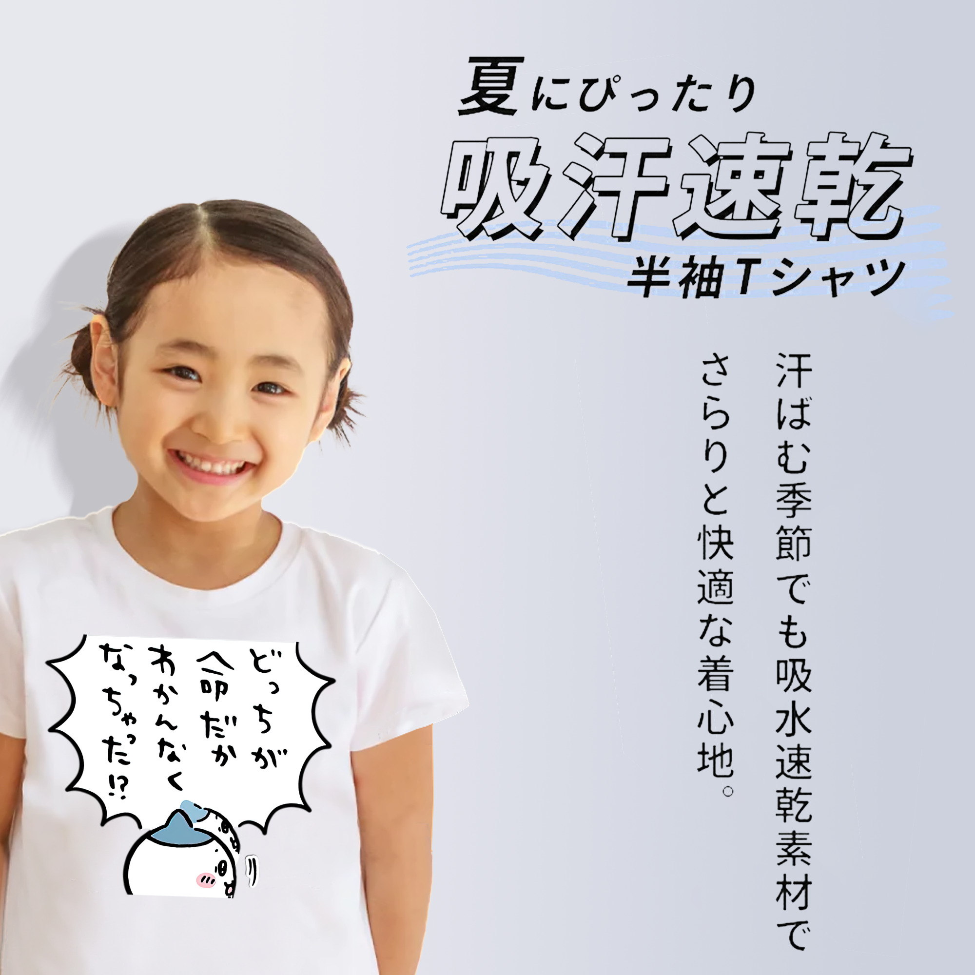 ちいかわ ハチワレ Chii-kawa hachiware 綿100％キッズTシャツ（フロントプリント）